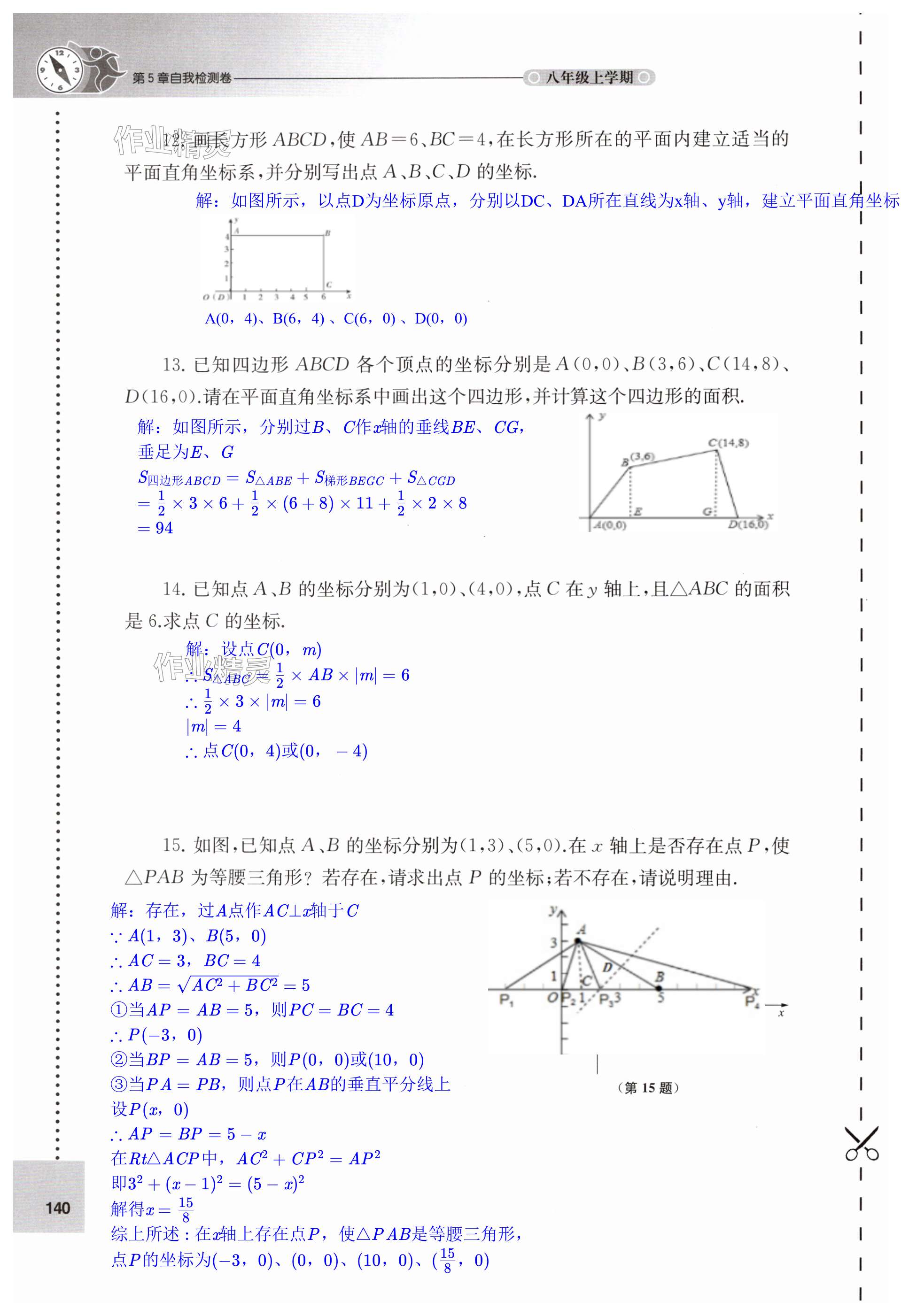 第140页