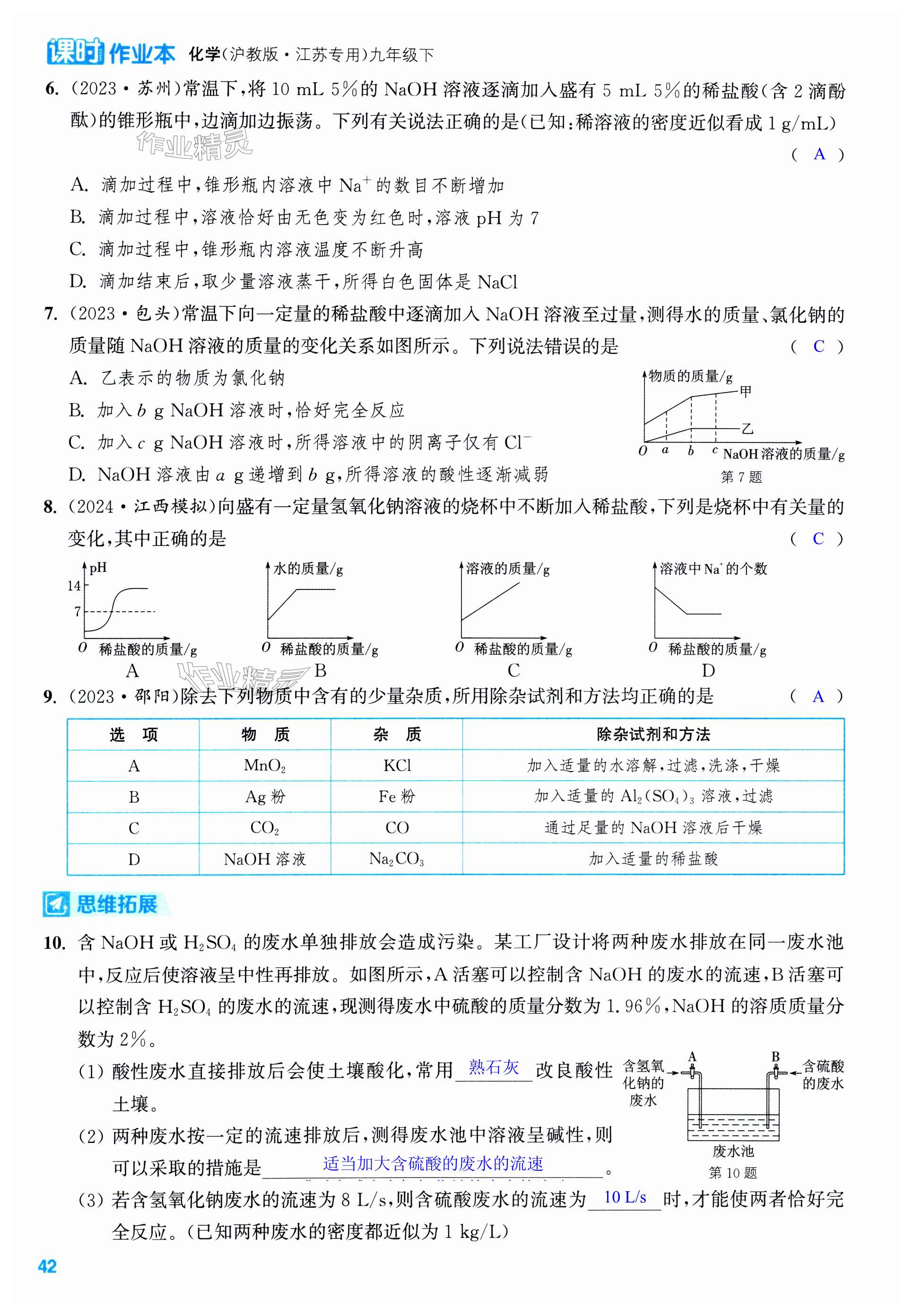 第42页