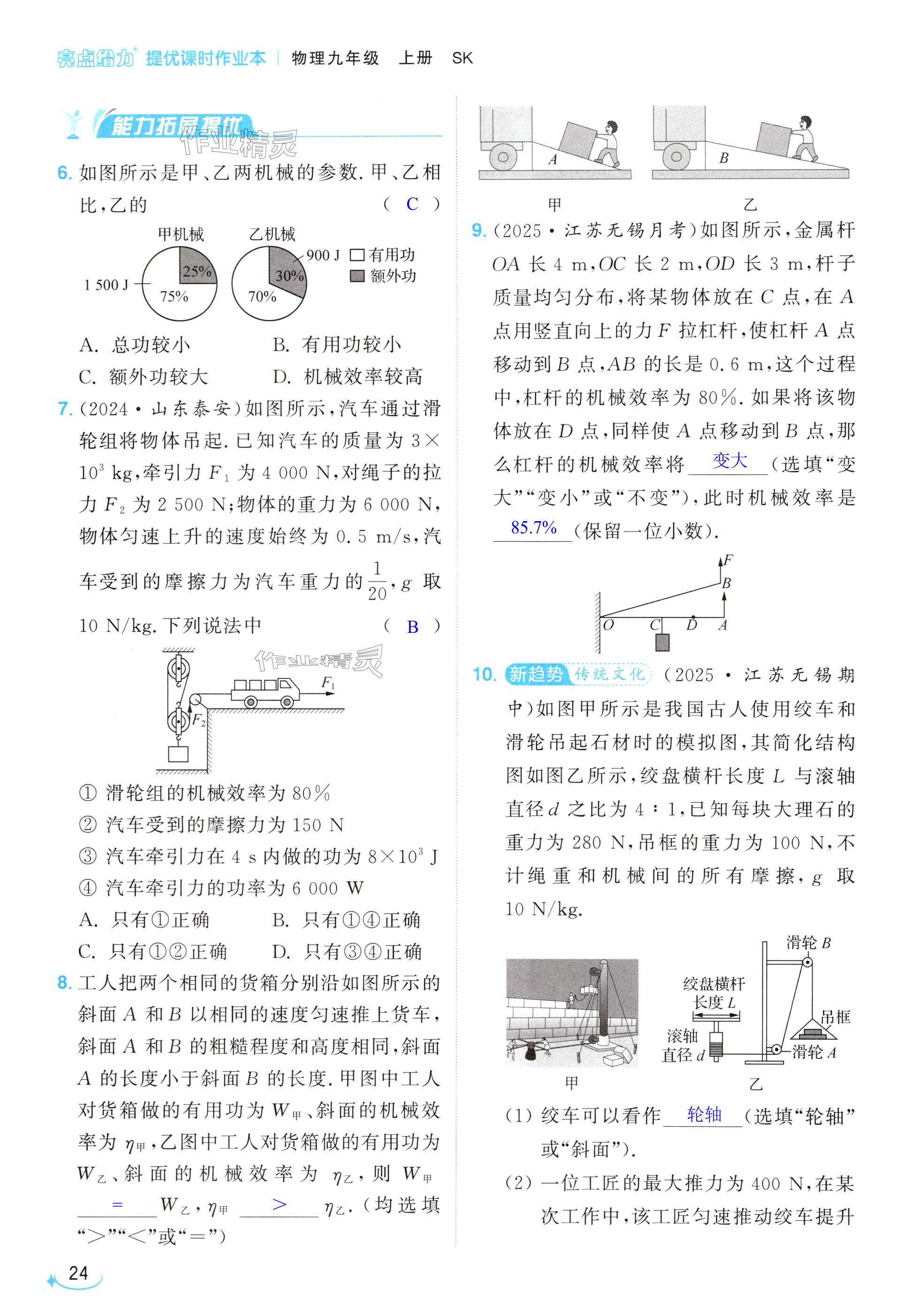 第24页