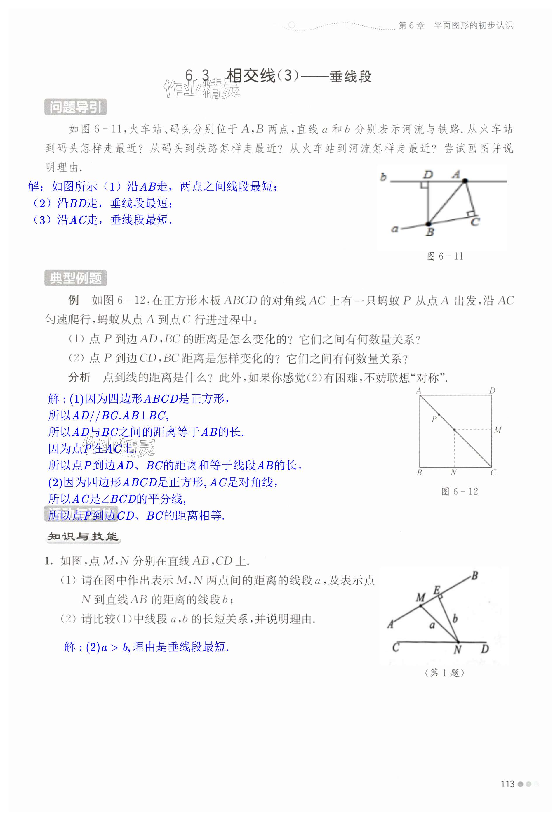 第113页