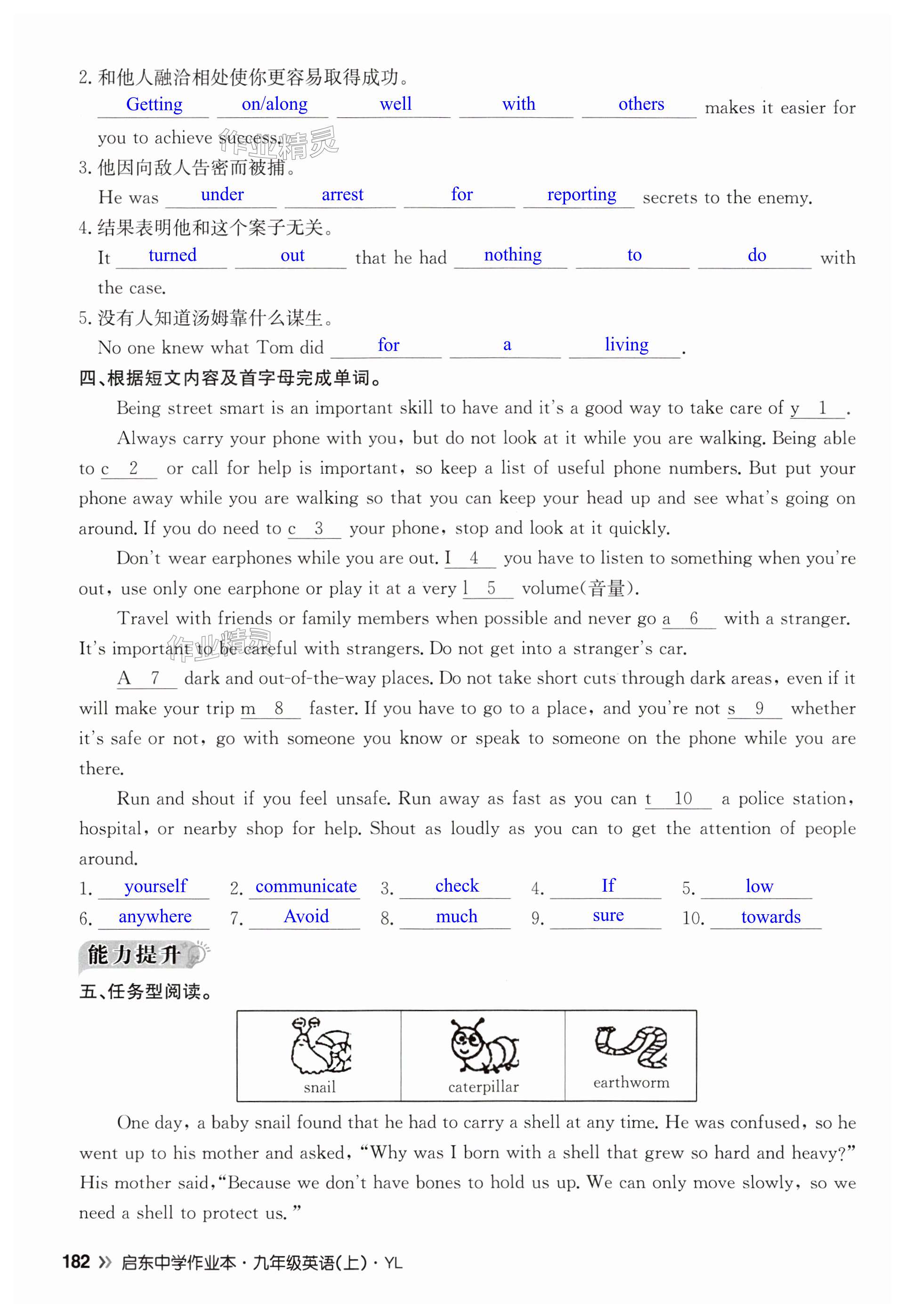 第182页