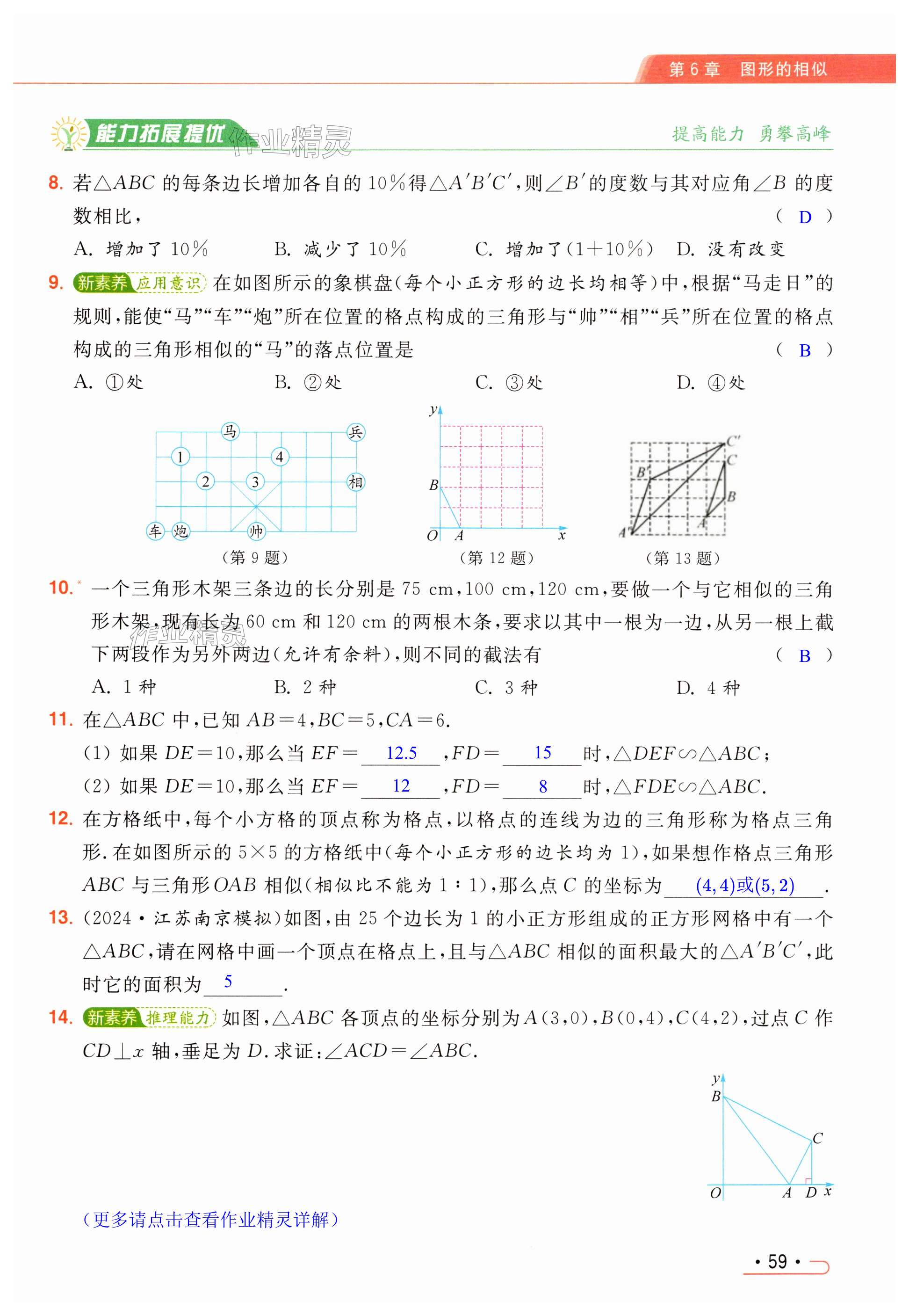 第59页