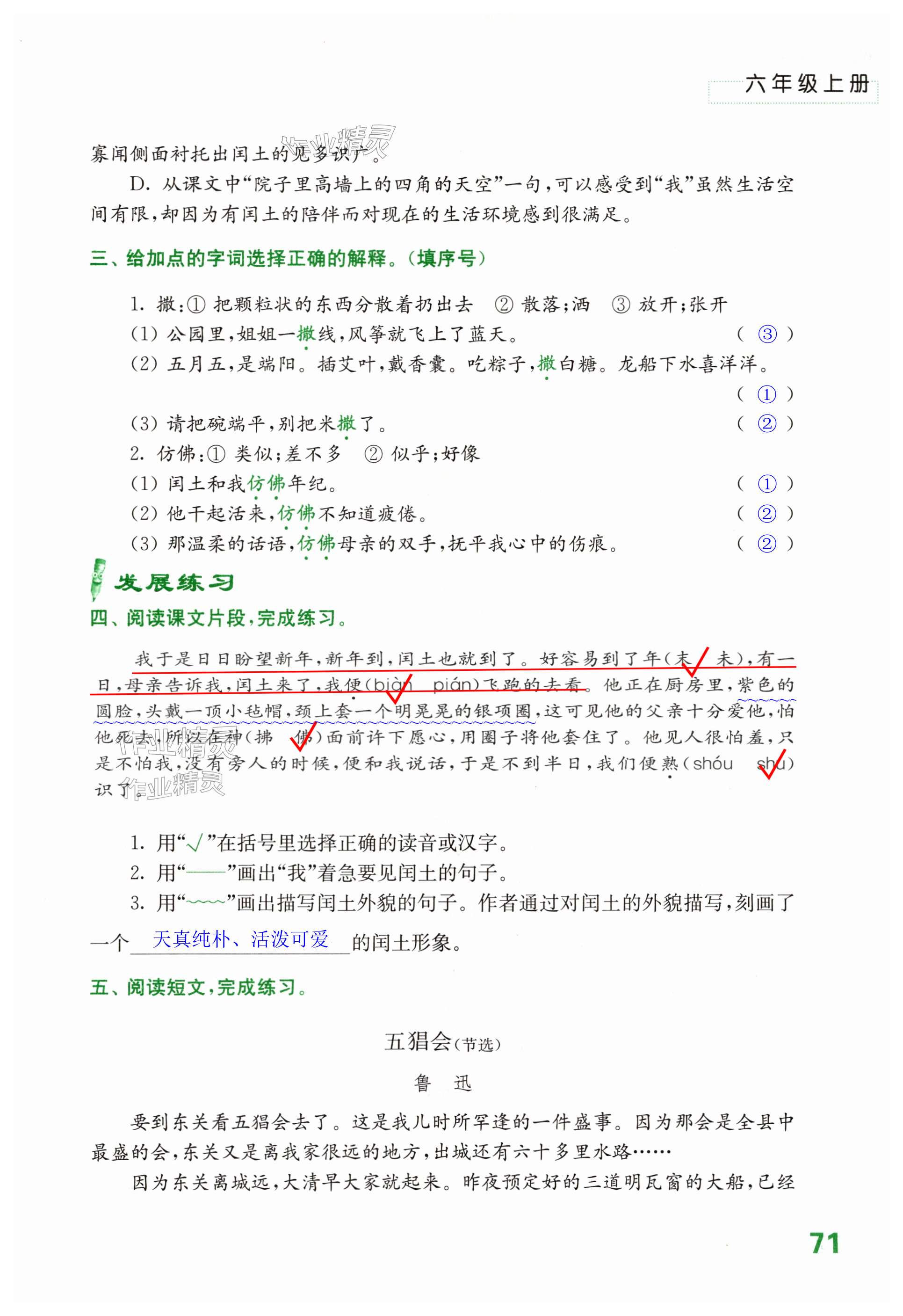 第71页