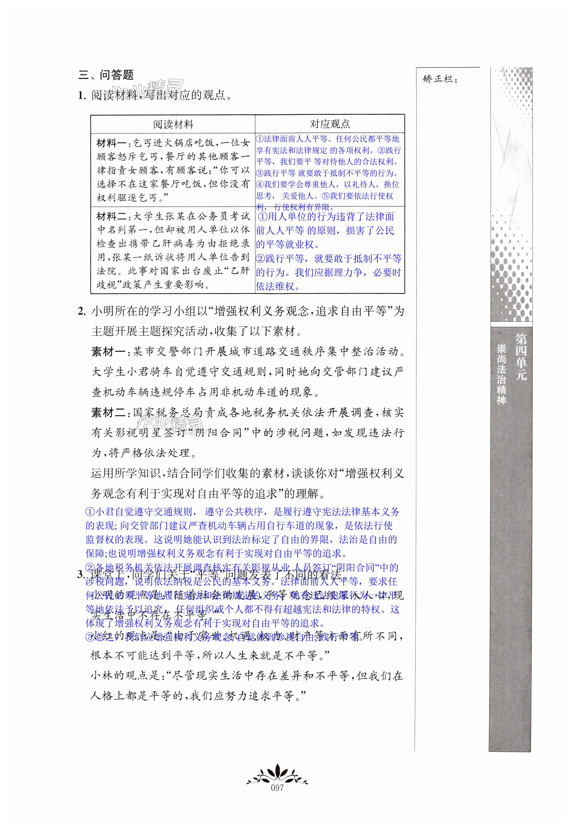 第97页