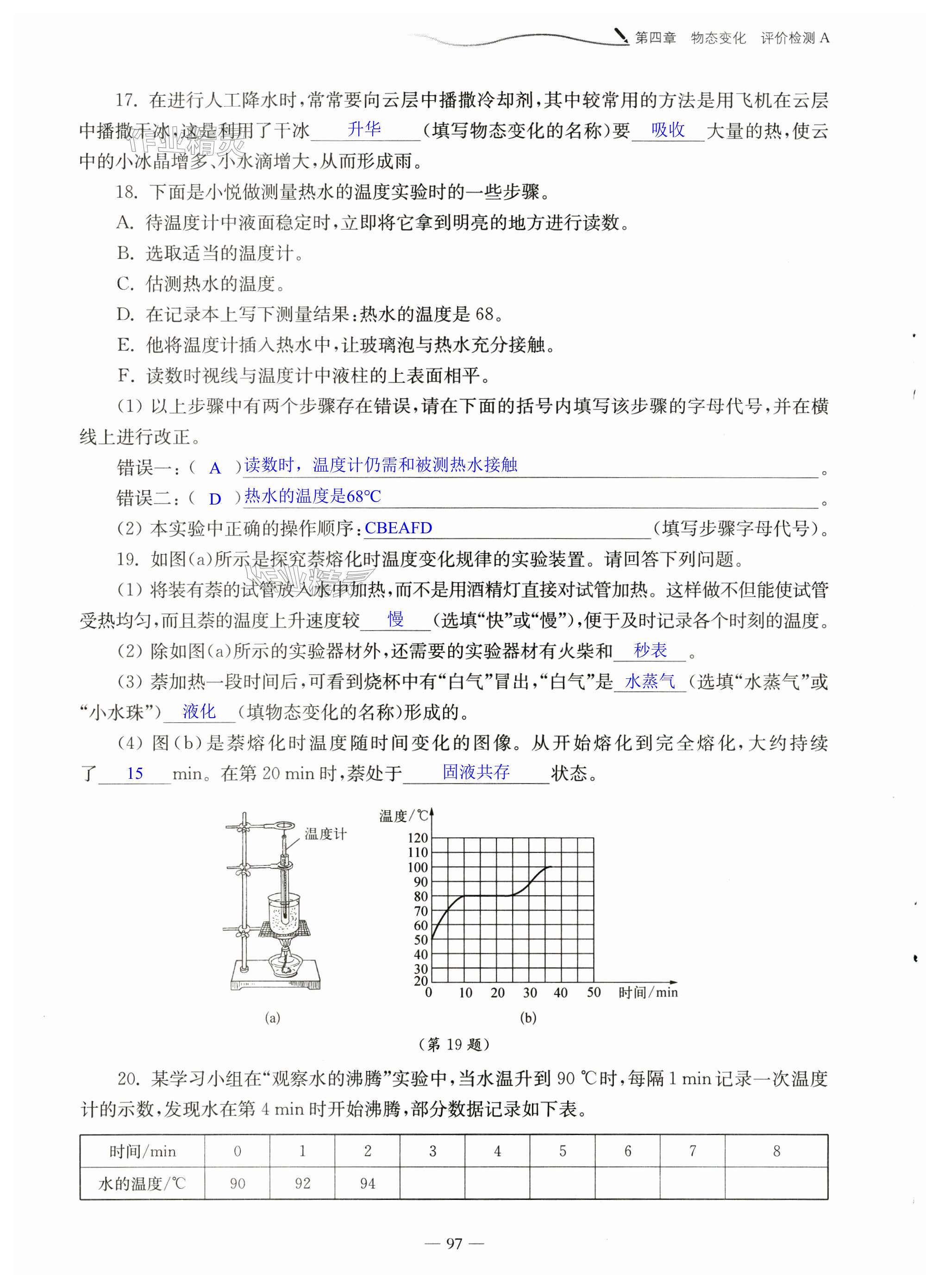 第97页