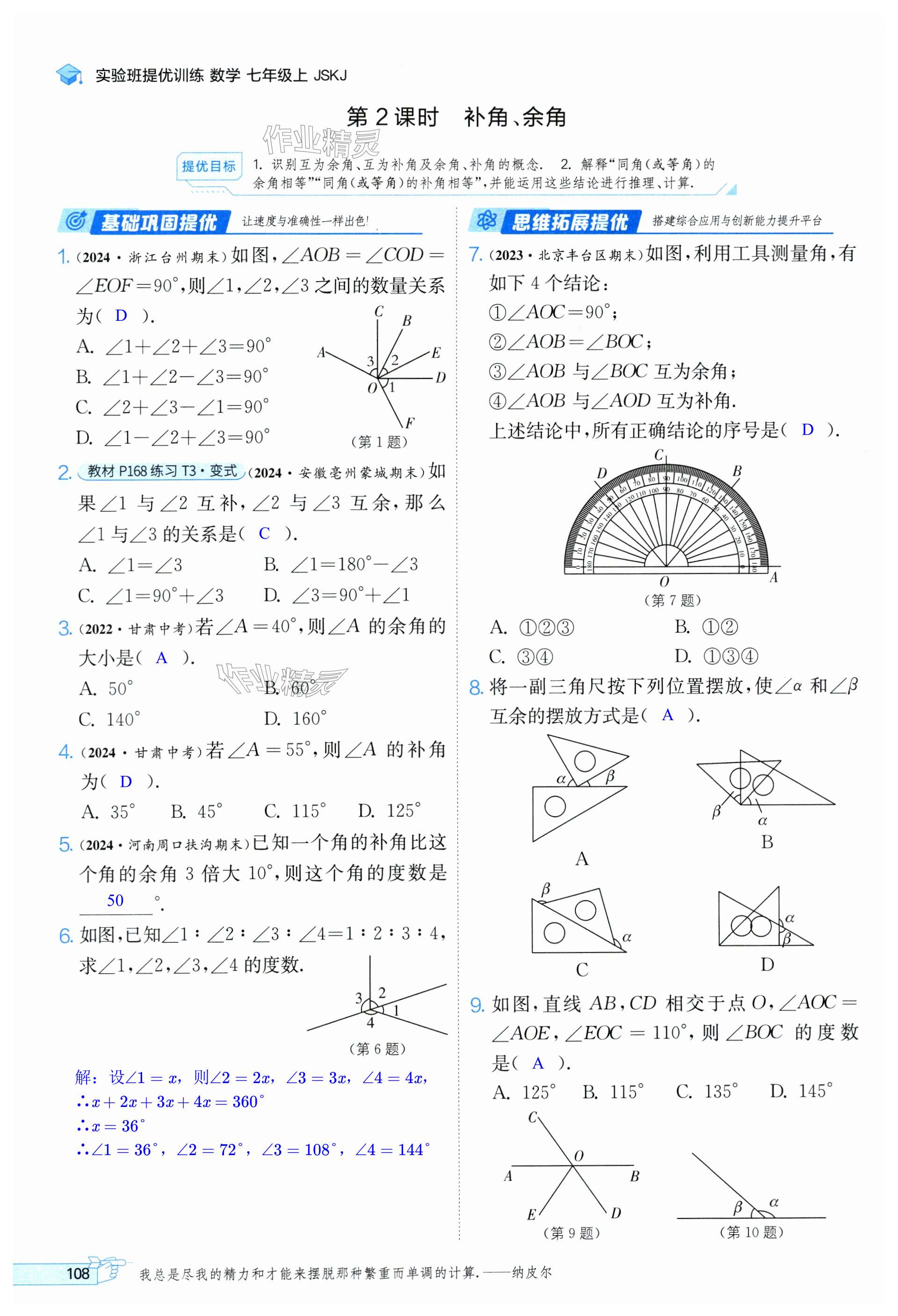 第108页