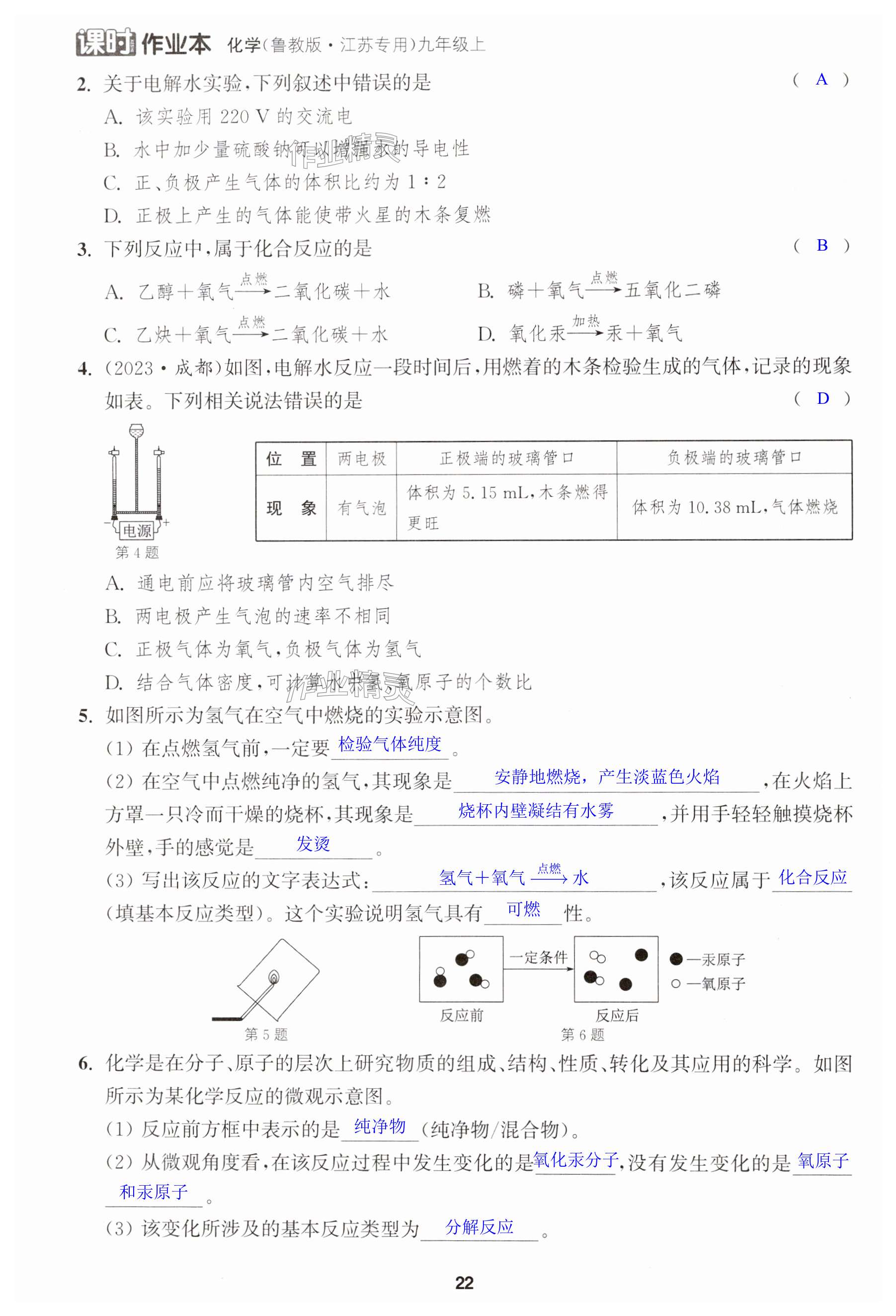 第22页
