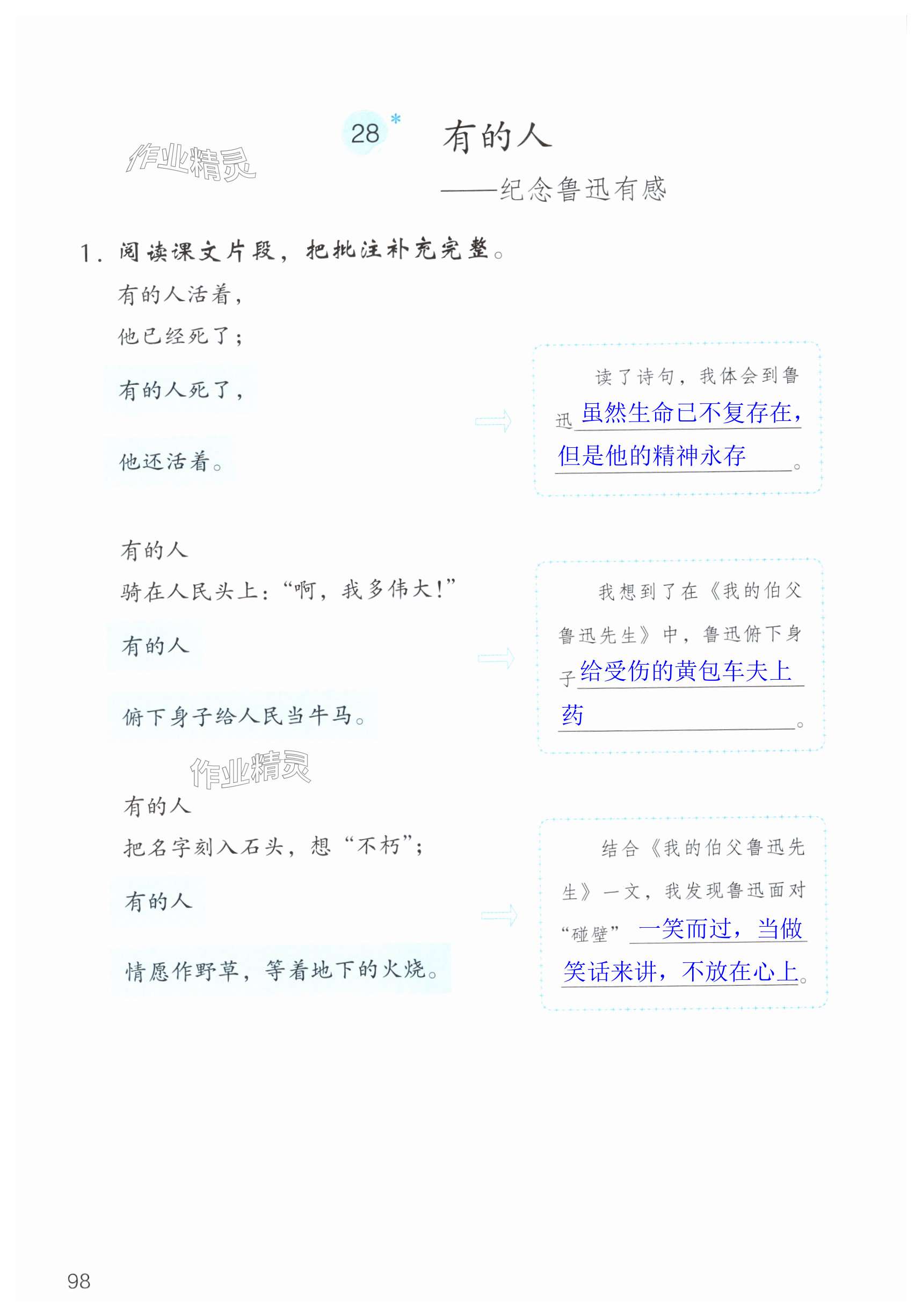 第98页