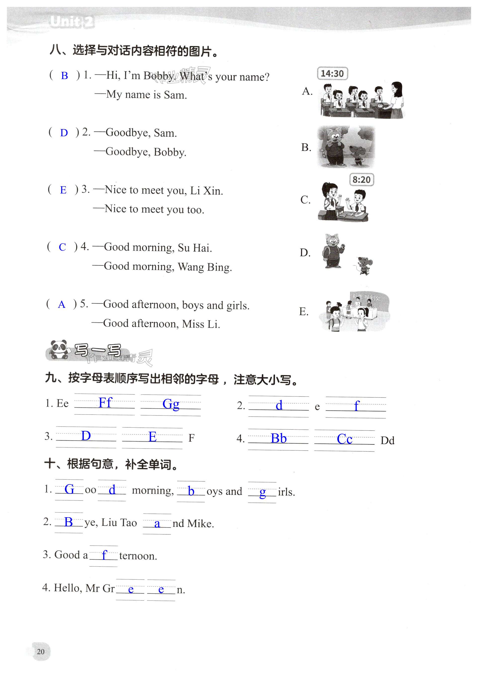 第20页