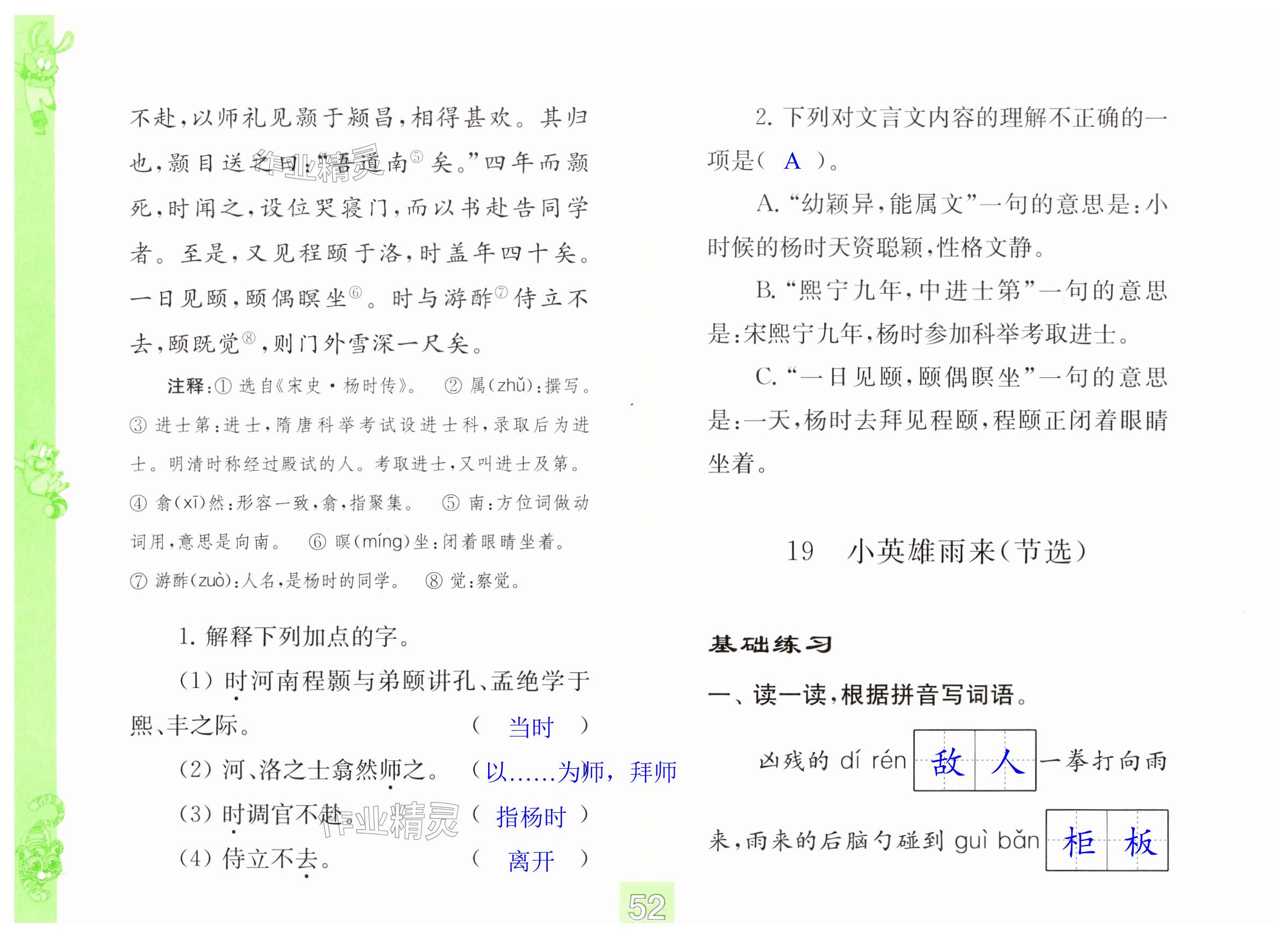 第52页
