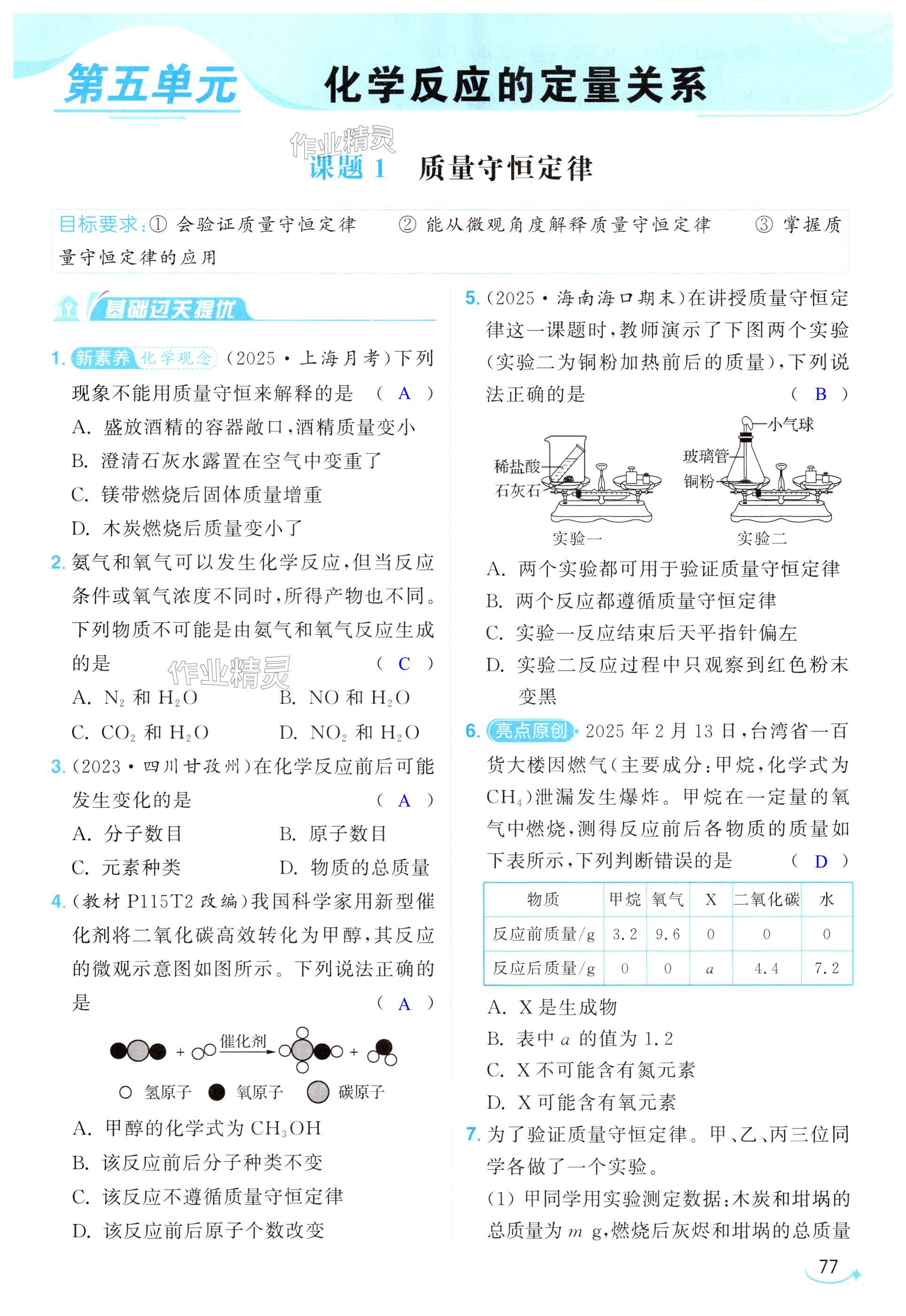 第77页
