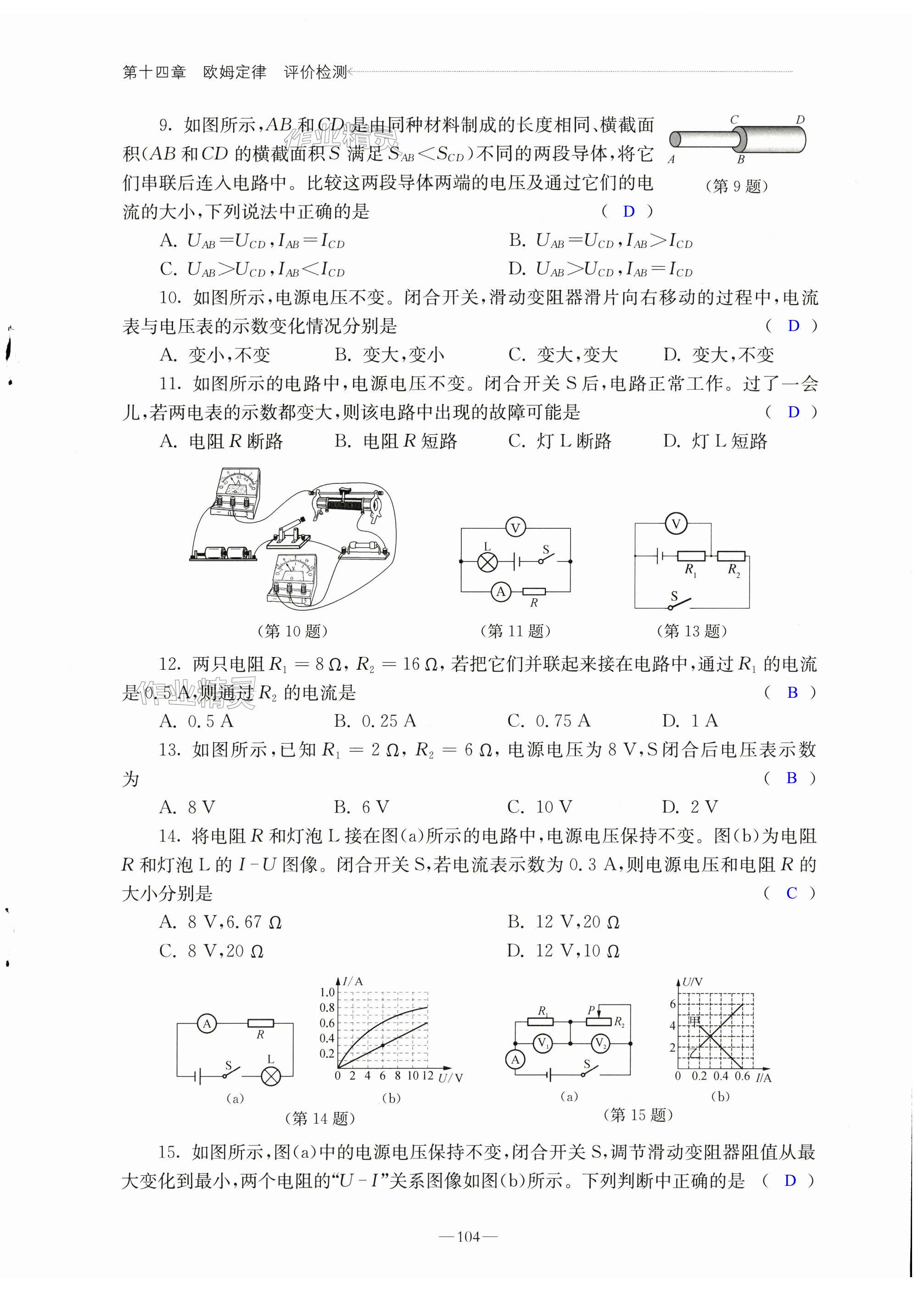 第104页