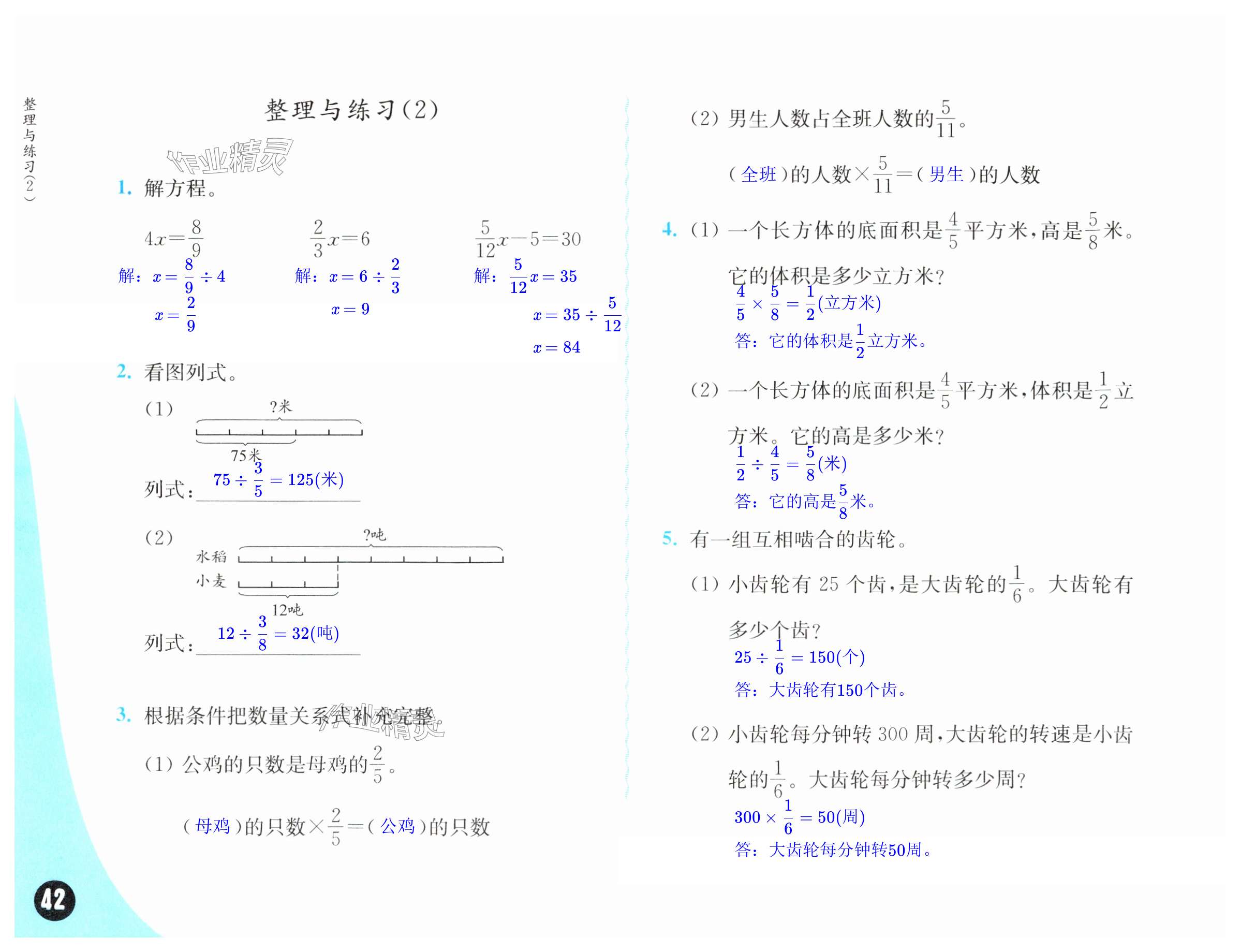 第42页