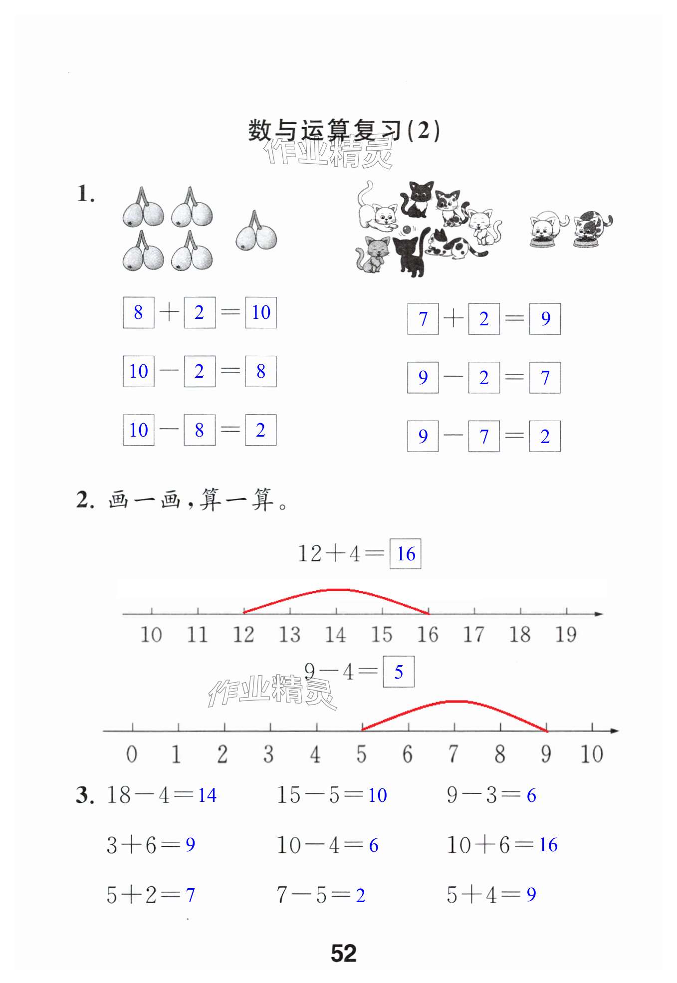 第52页