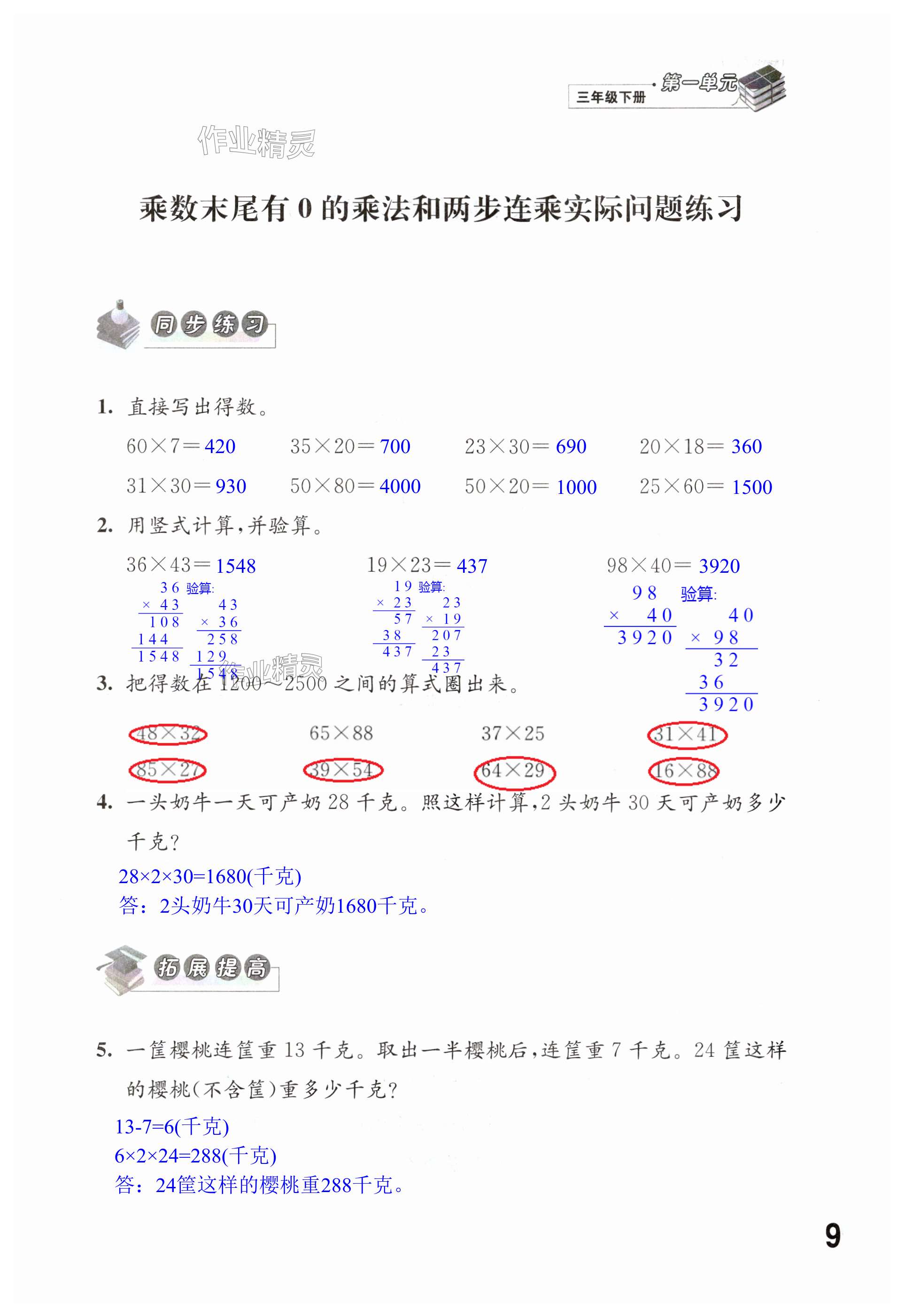 第9页