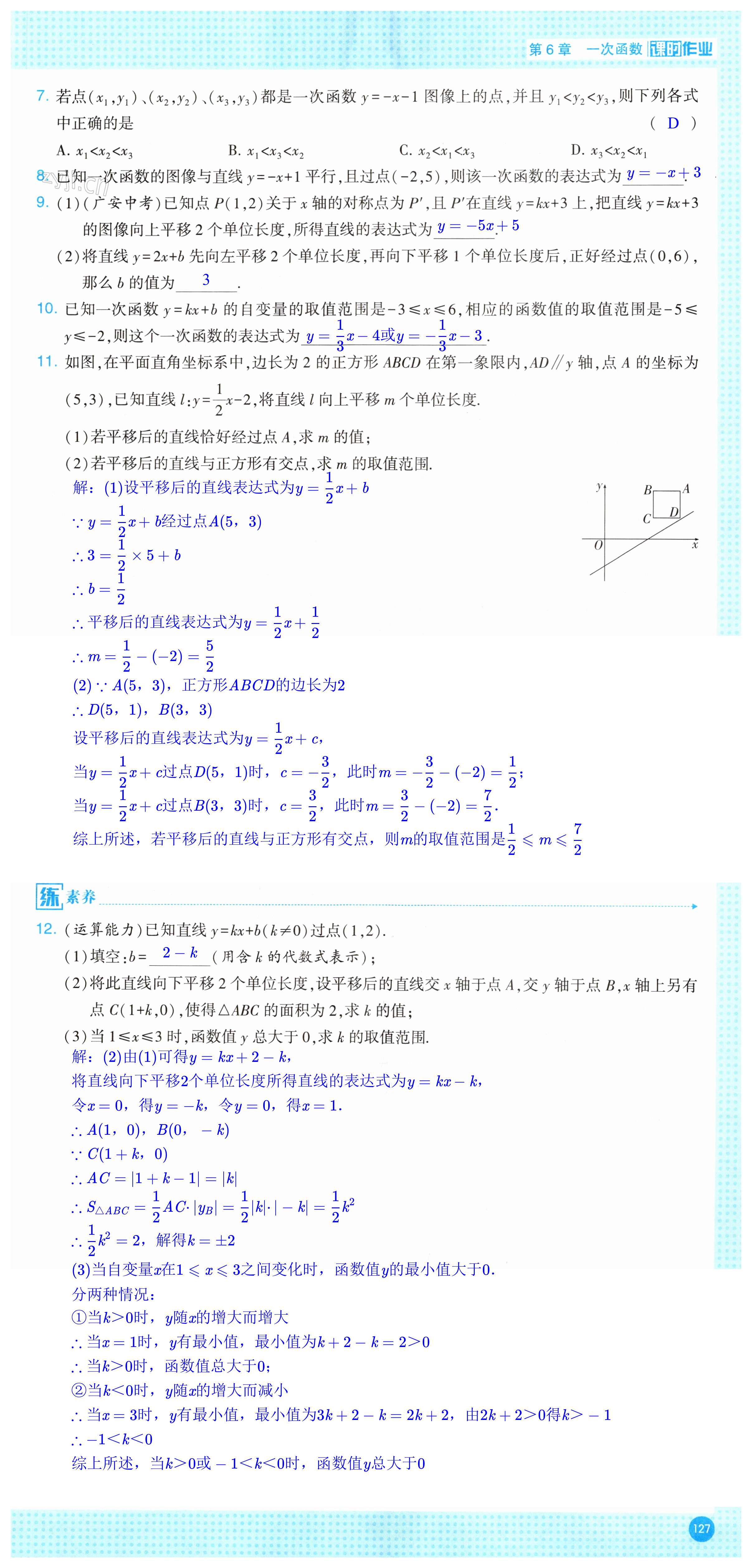 第127页
