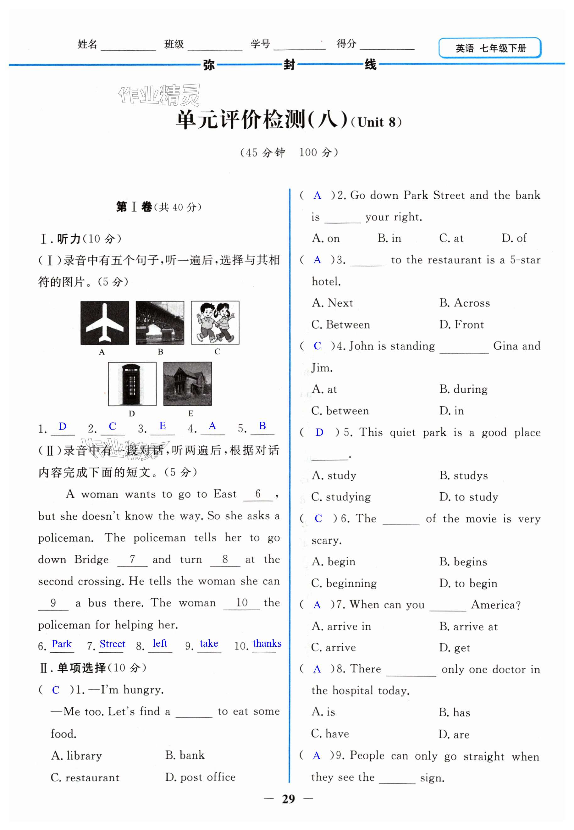 第29页