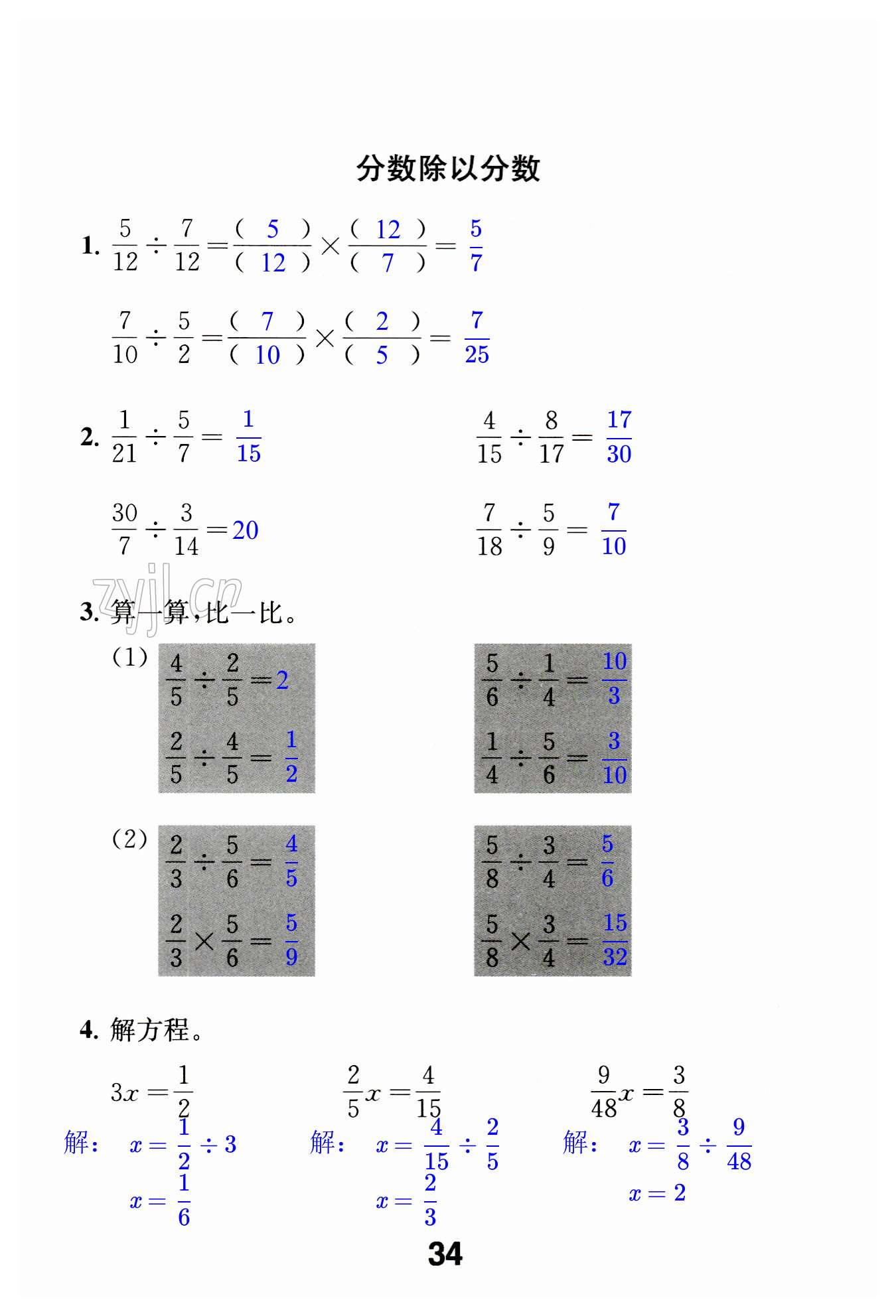 第34页