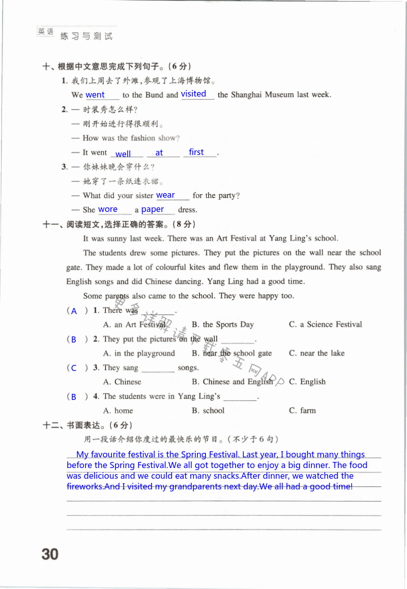 Test for Unit 3 - 第30页