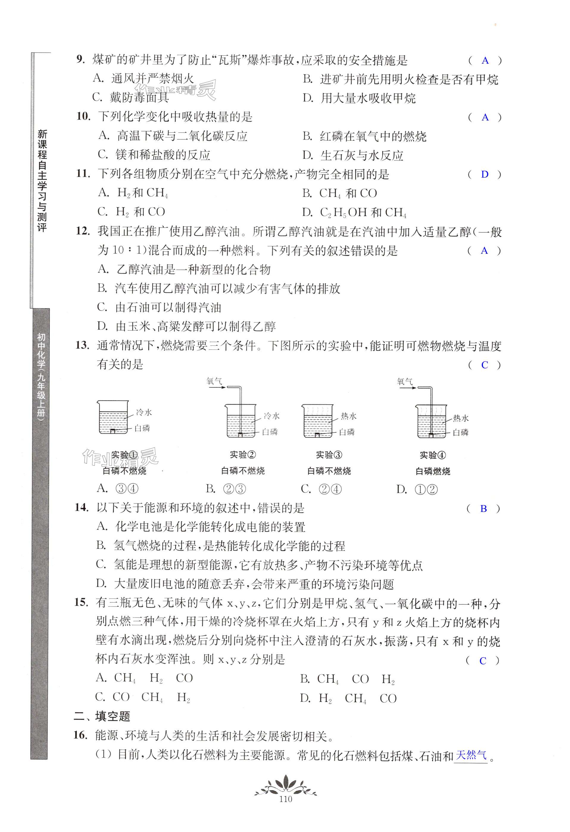 第110页