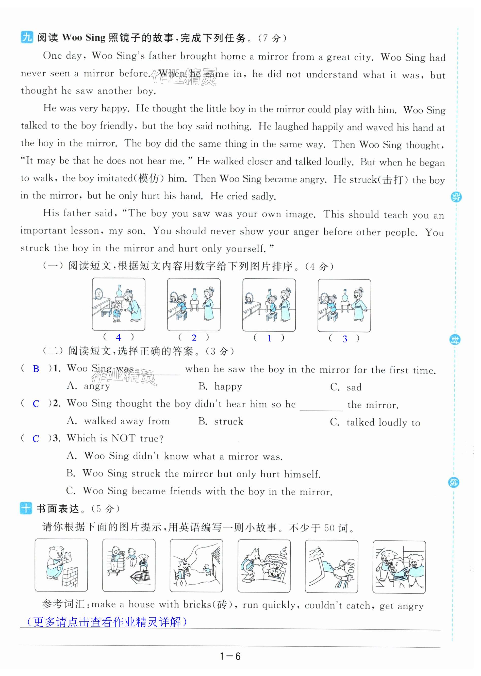 第6页