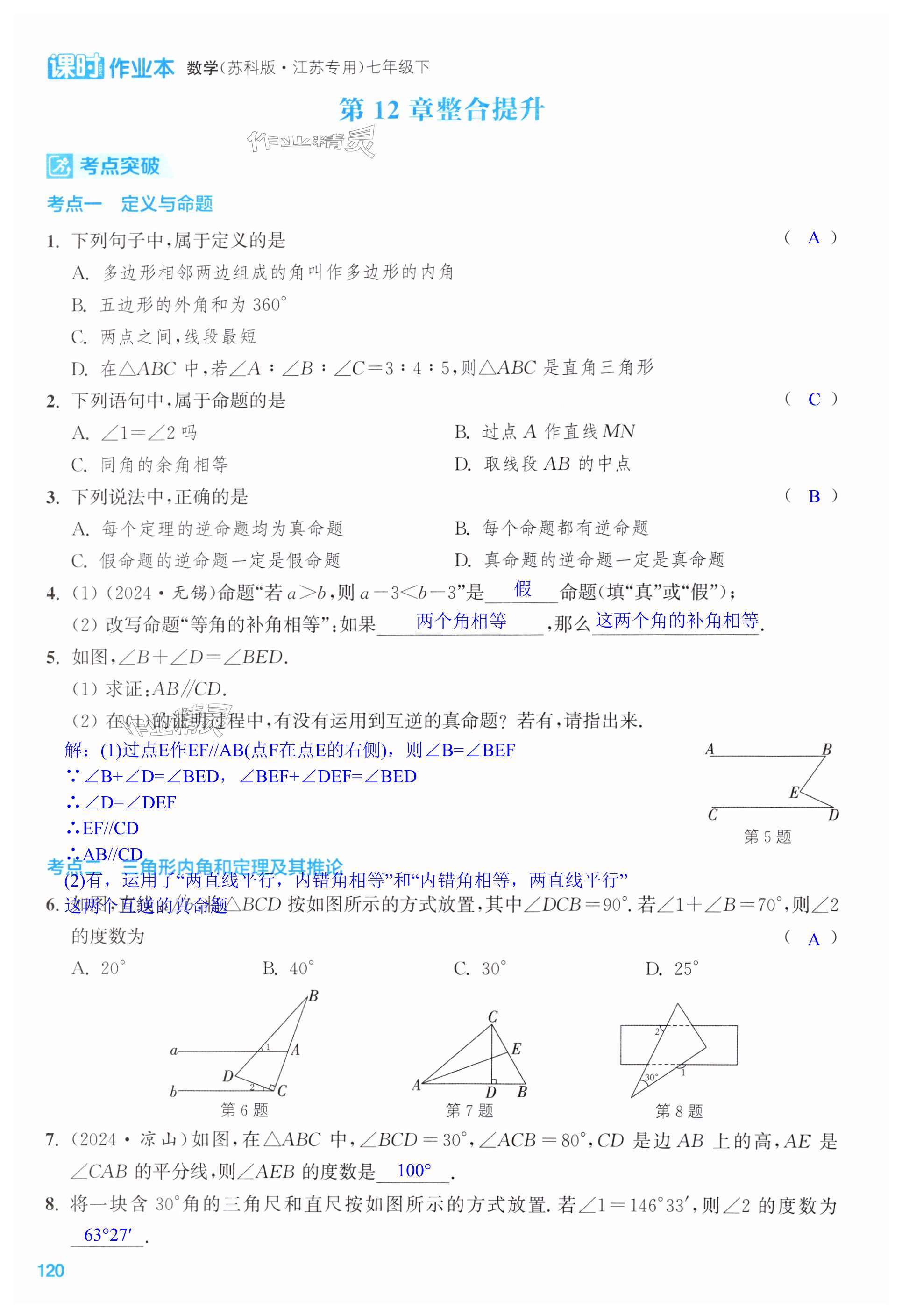 第120页