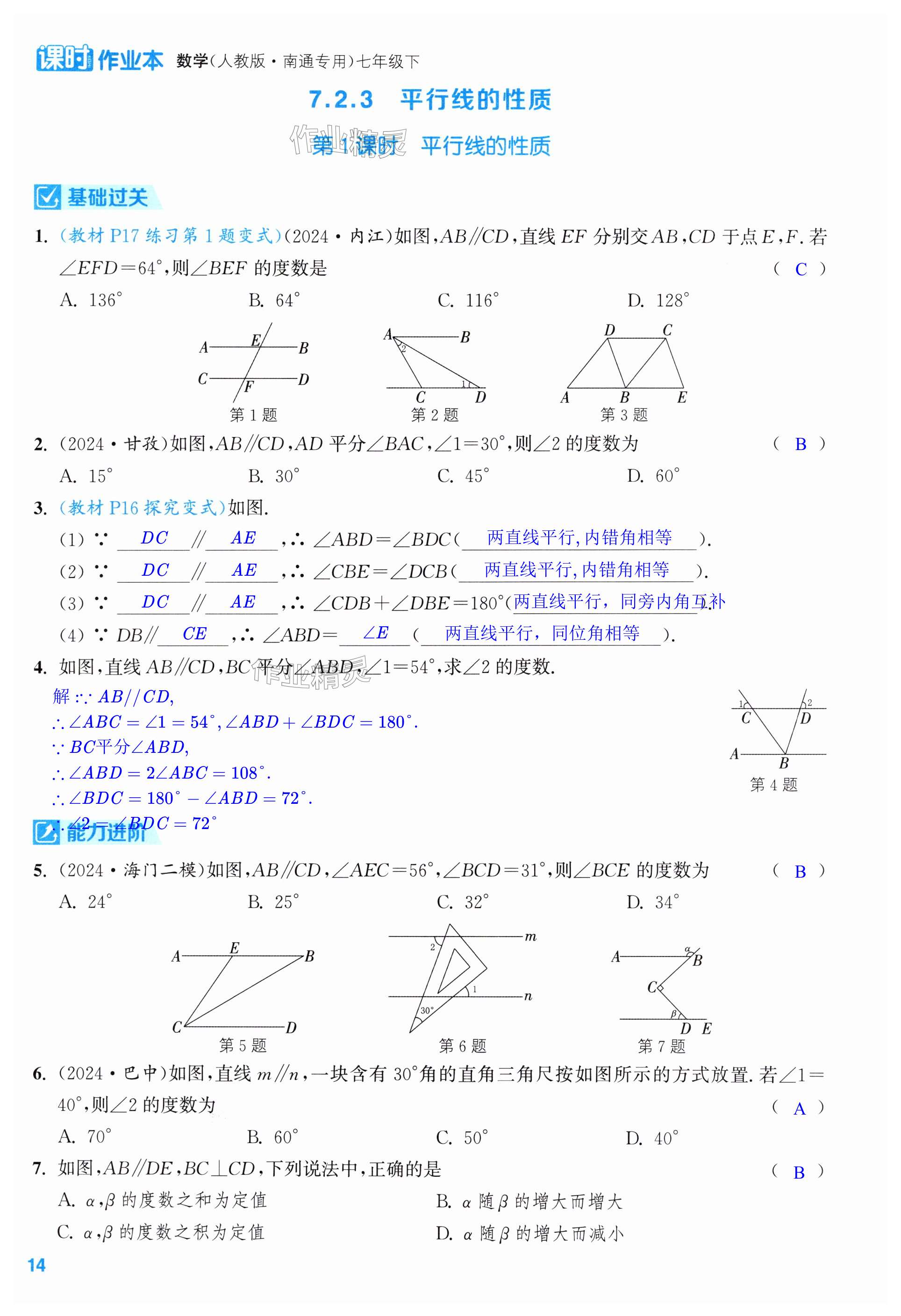 第14页