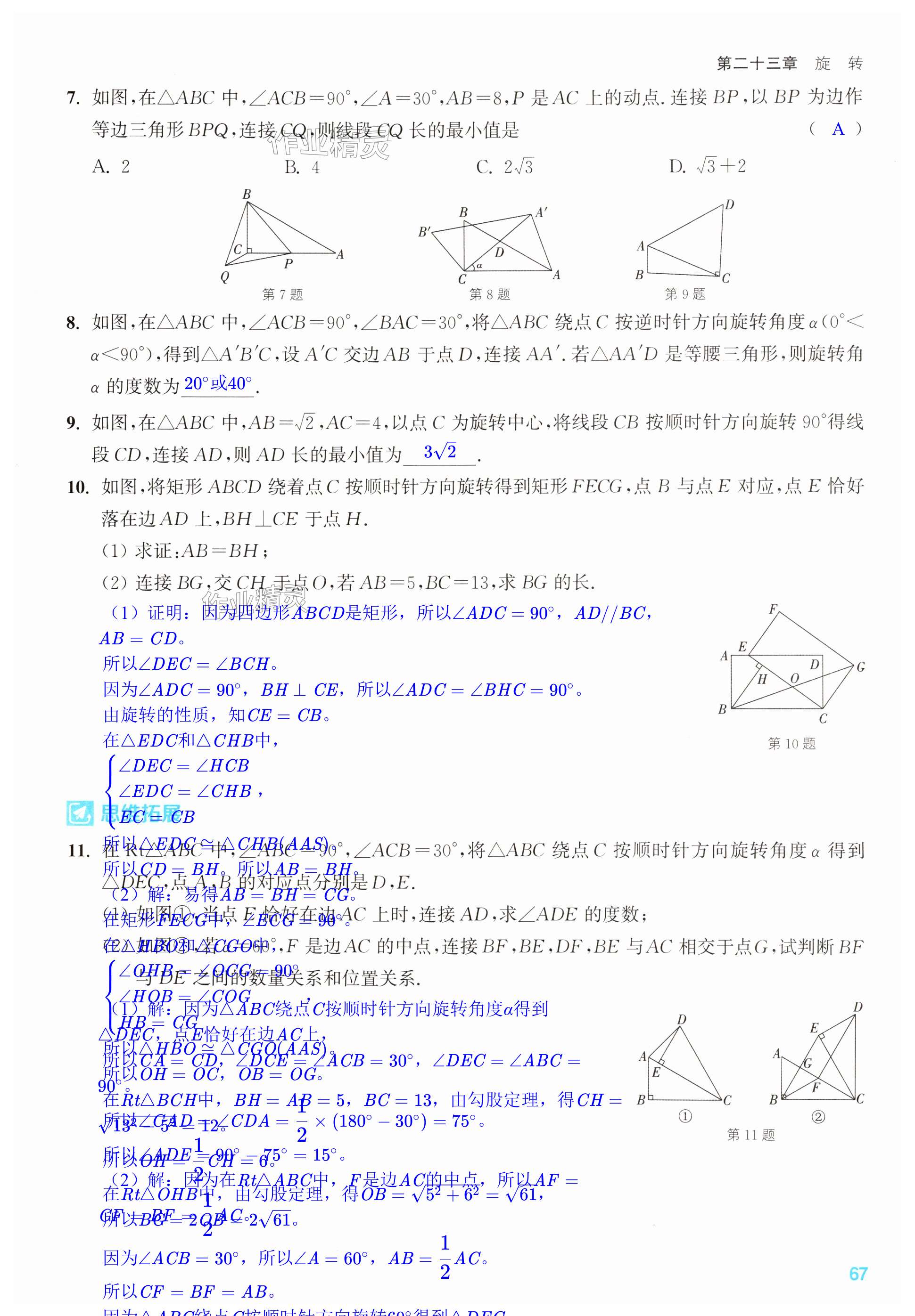 第67页