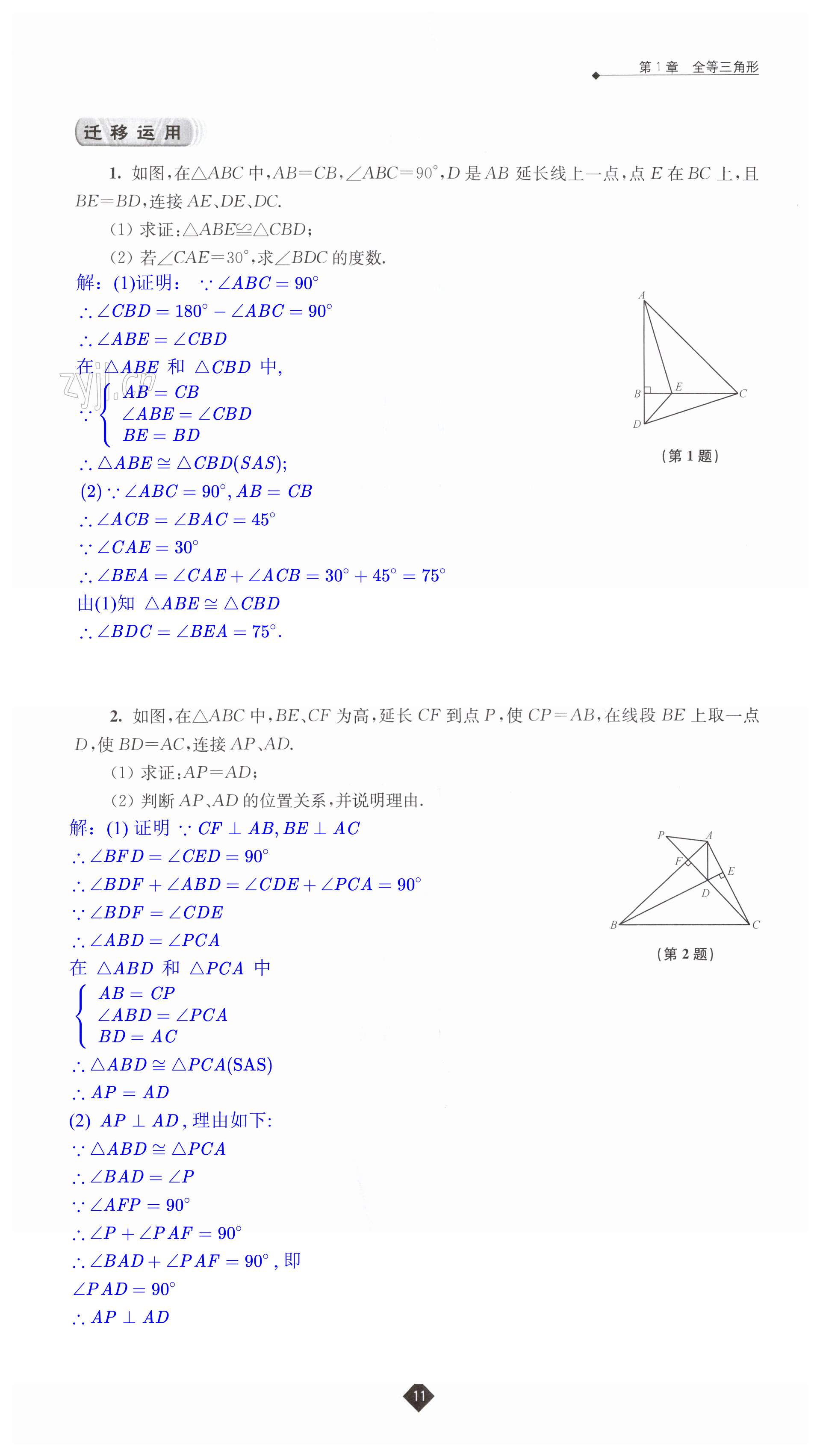 第11页