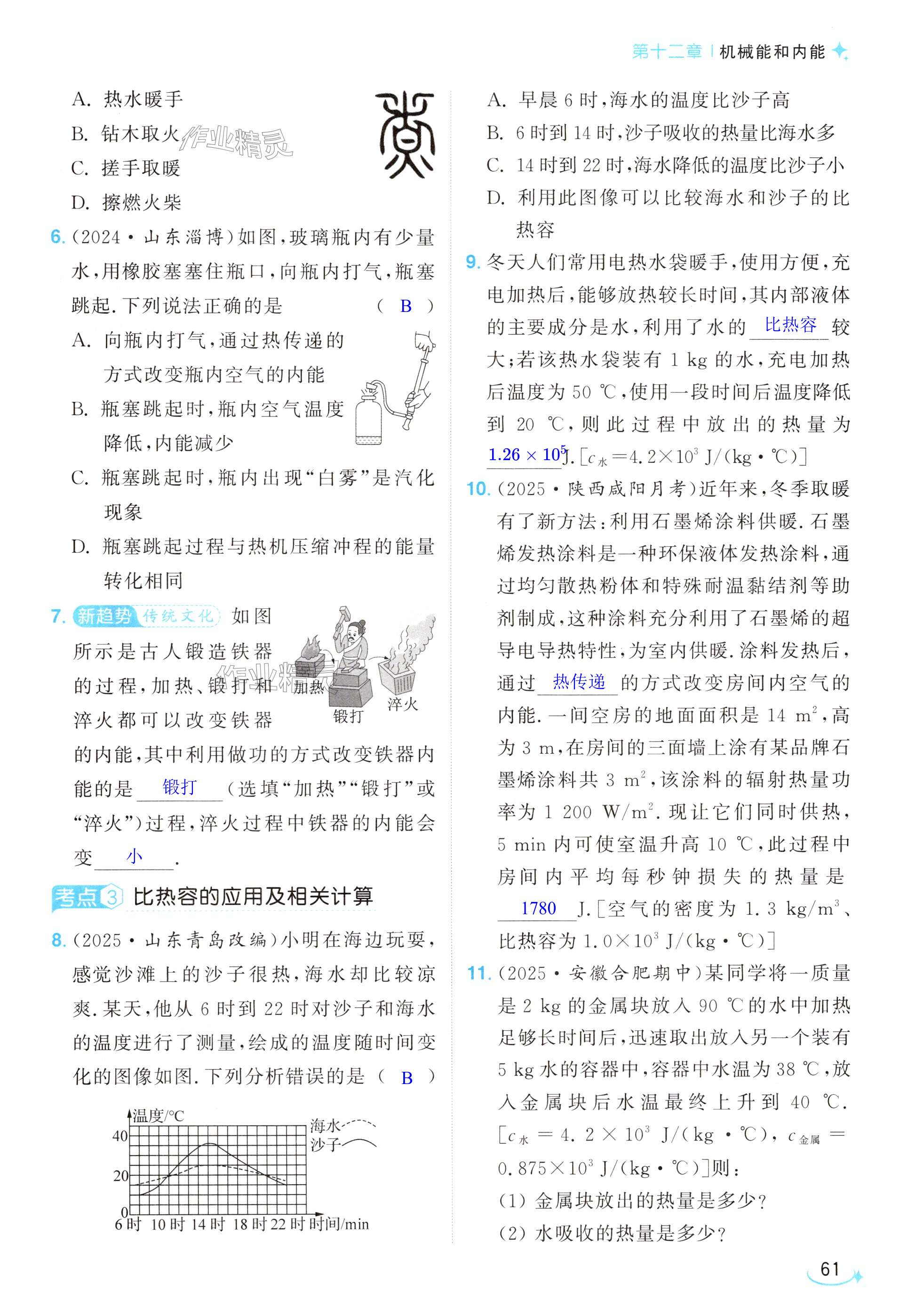 第61页