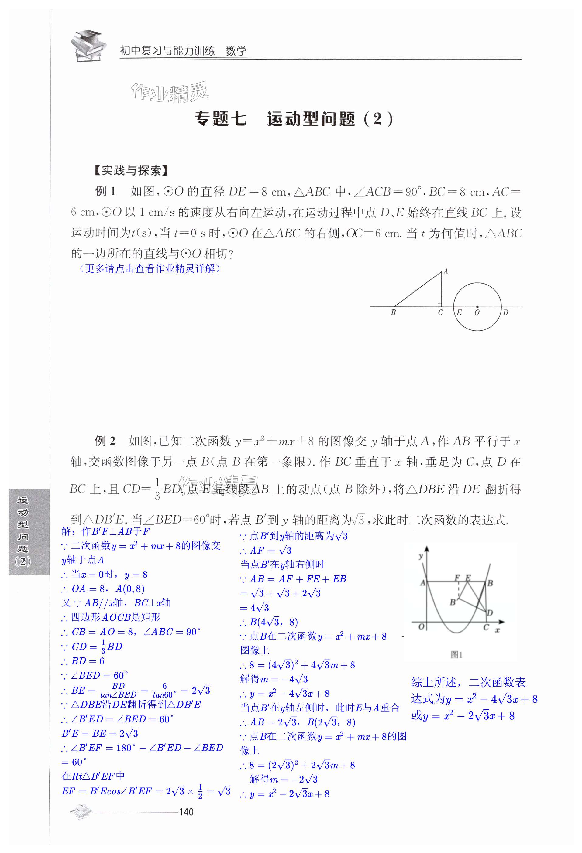 第140页