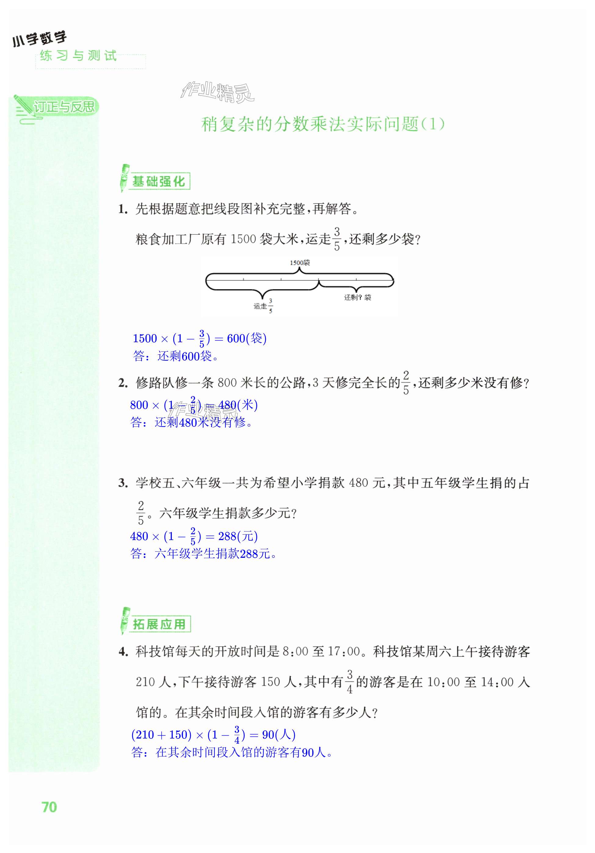 第70页