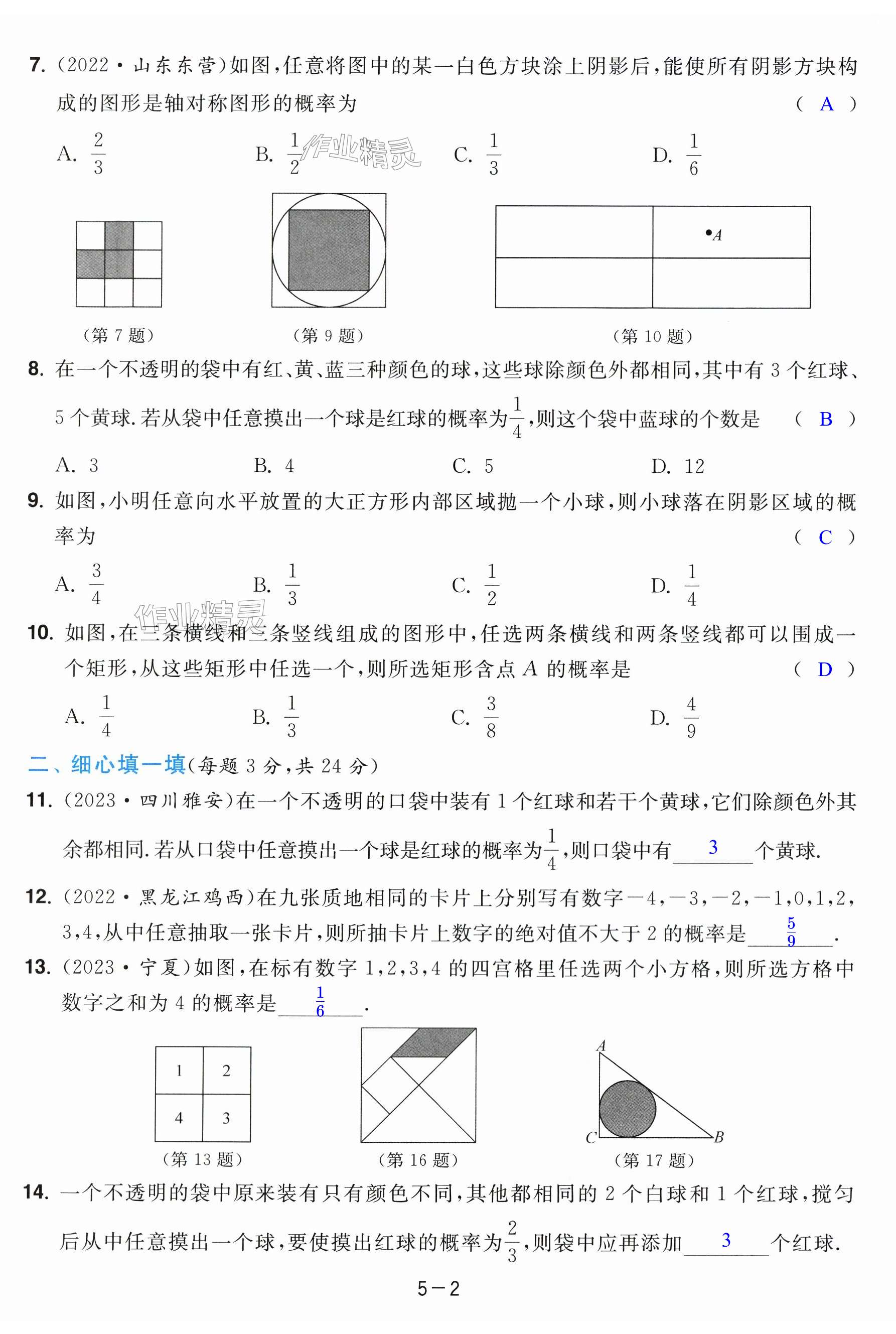 第26页