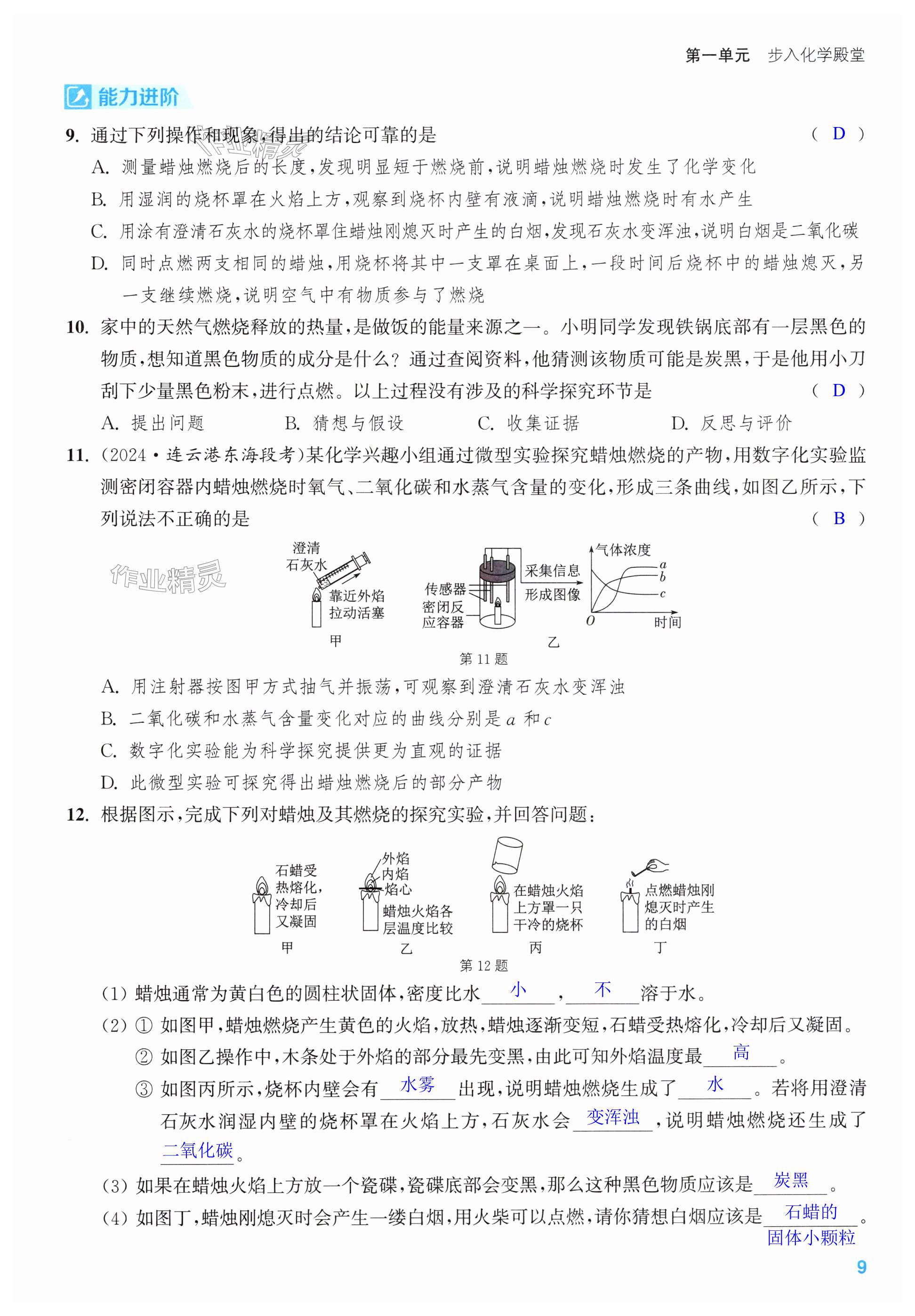 第9页