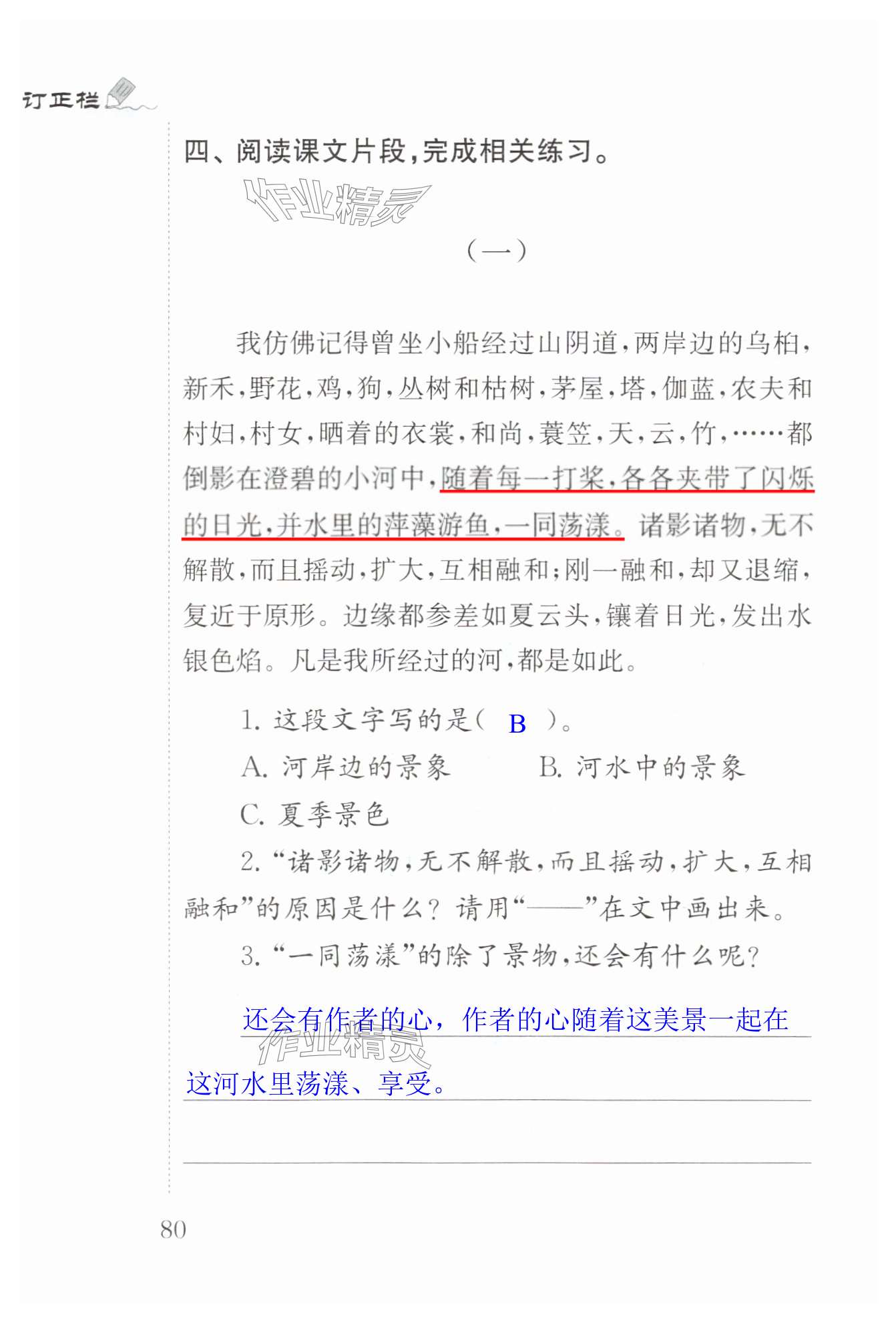 第80页