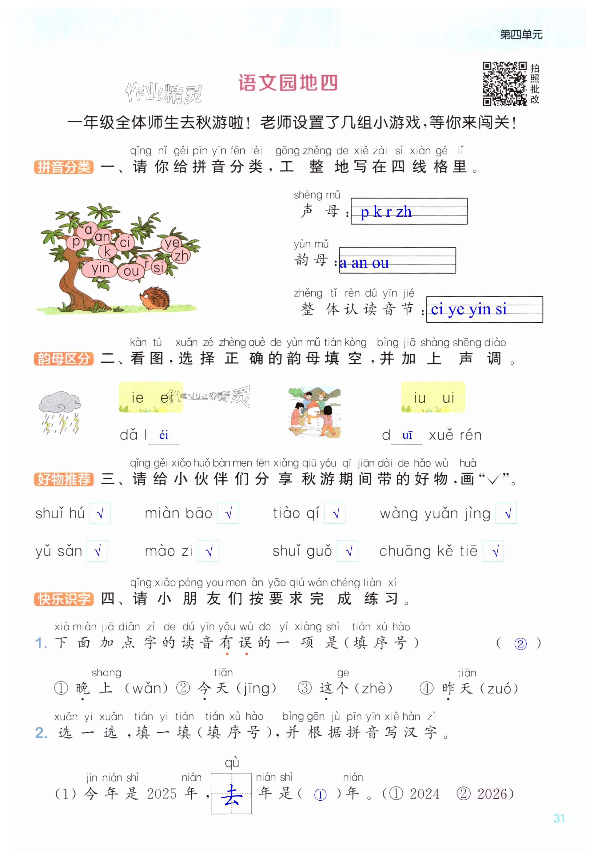 第31页