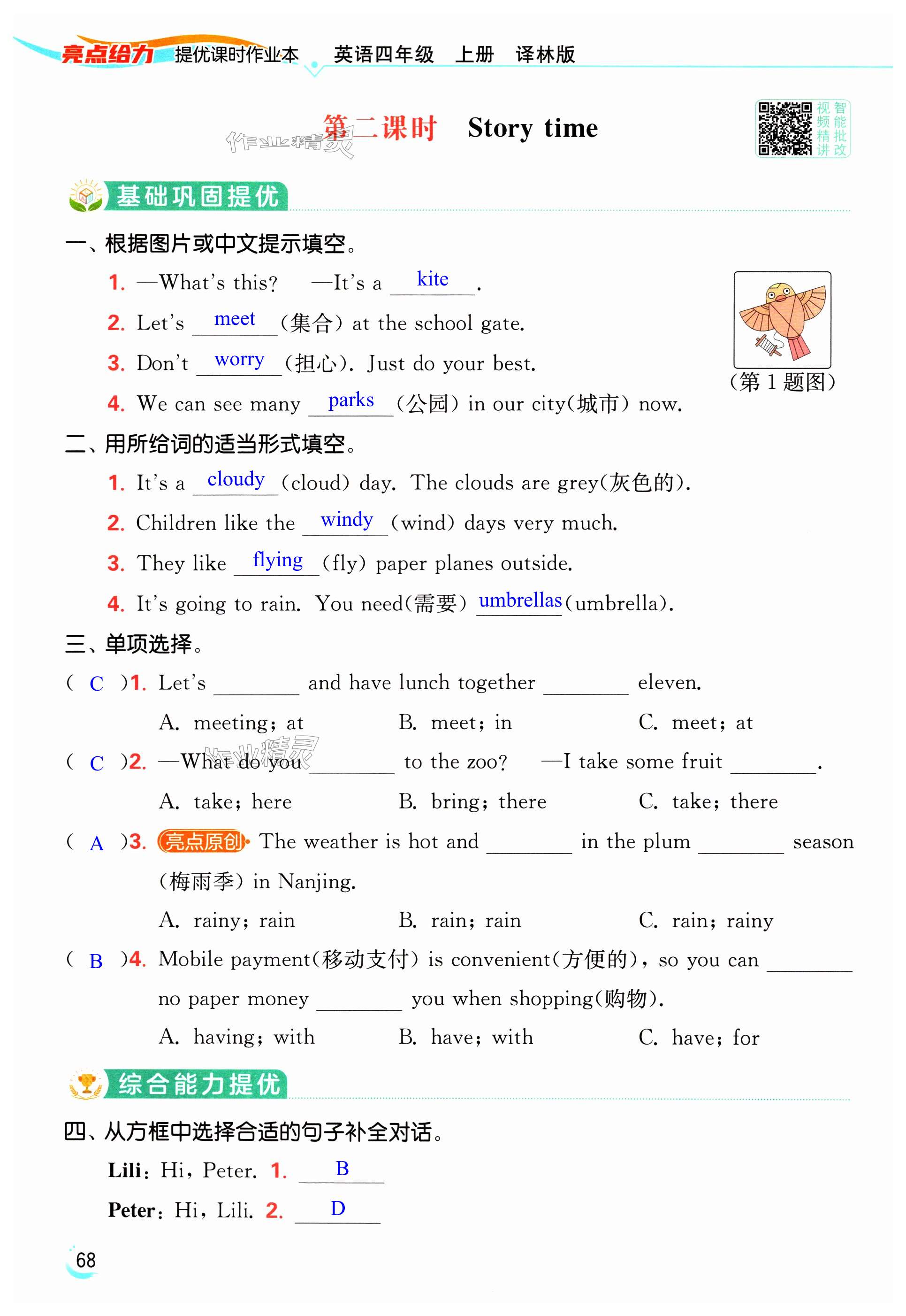 第68页
