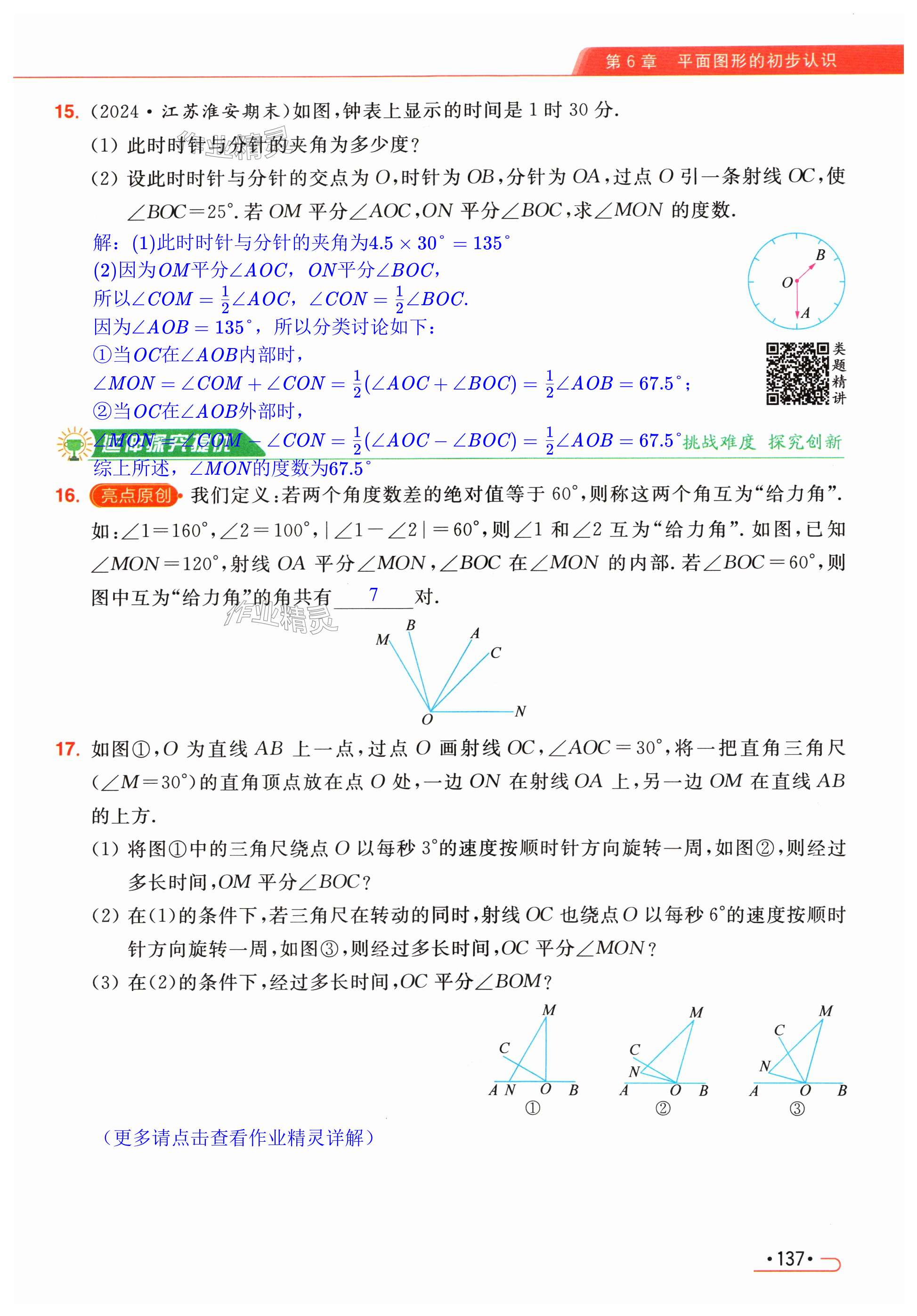 第137页