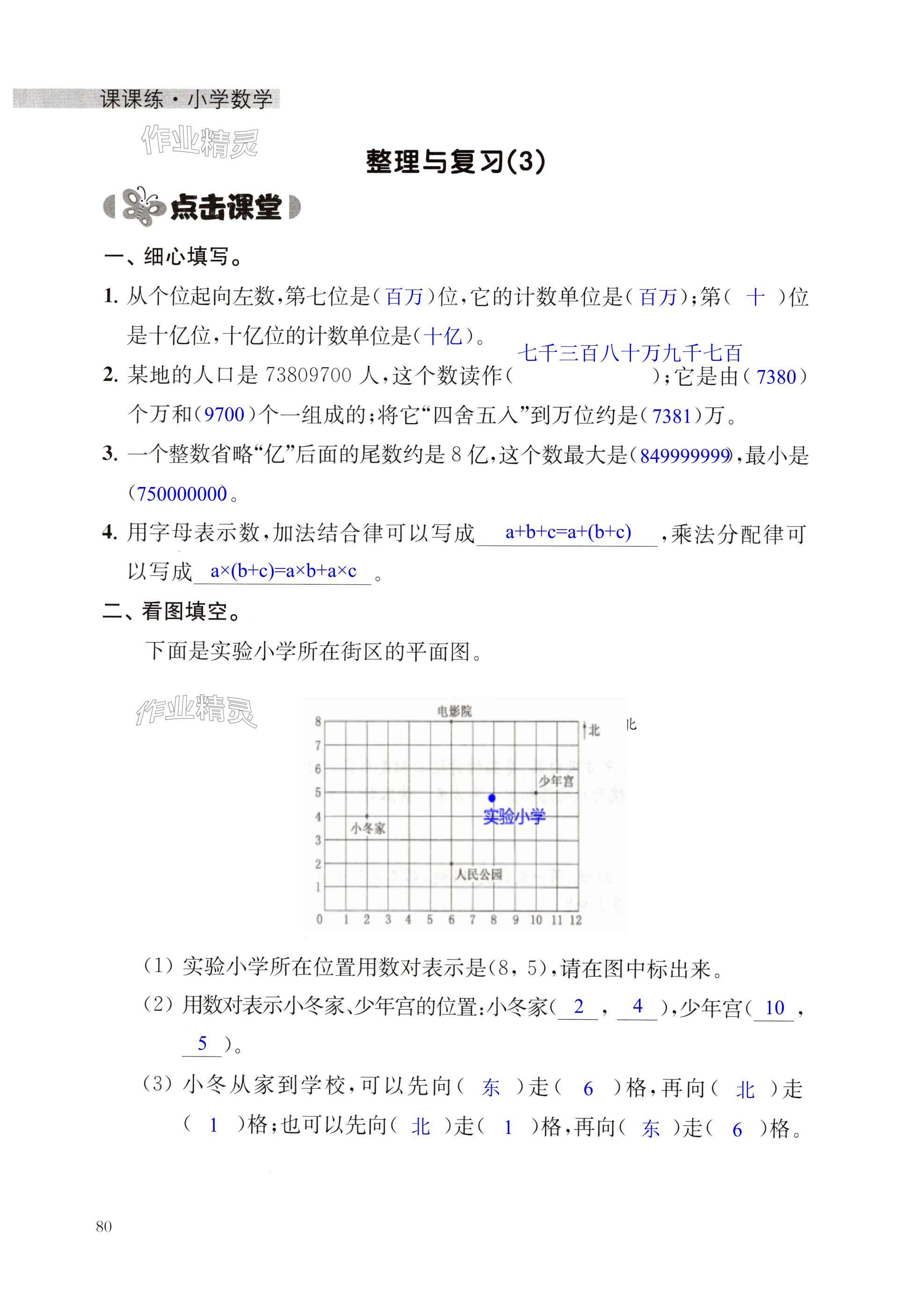 第80页