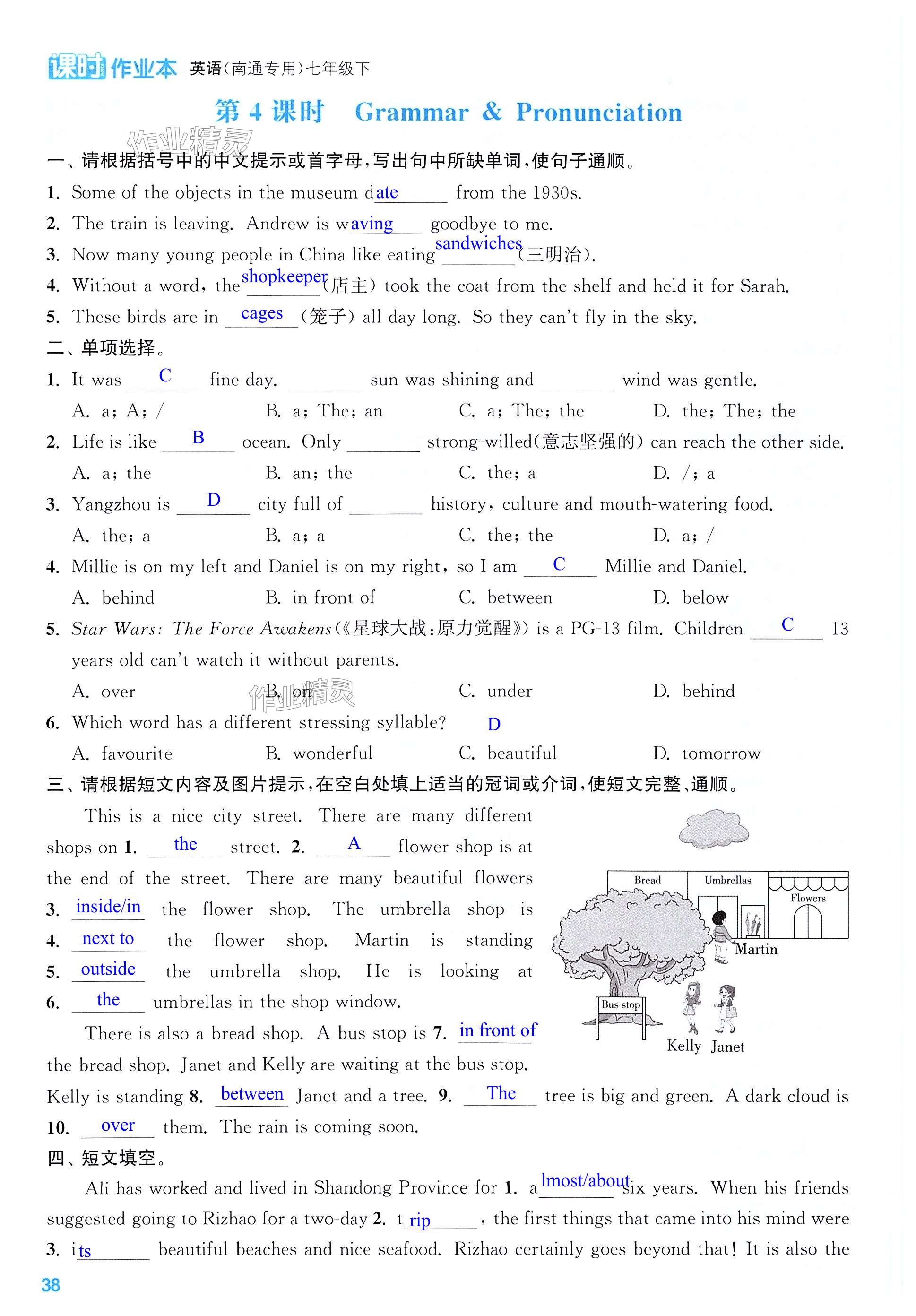 第38页