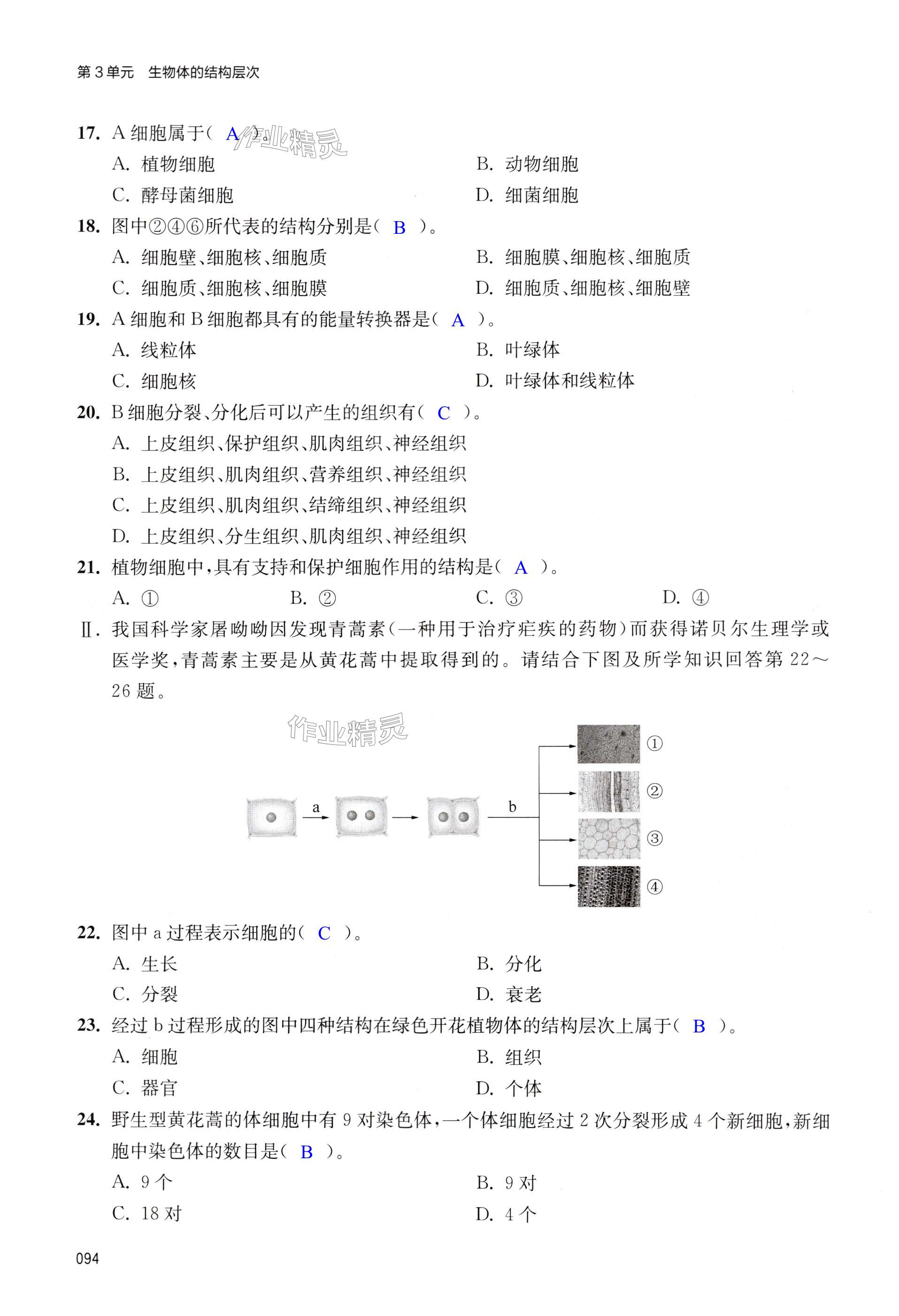 第94页