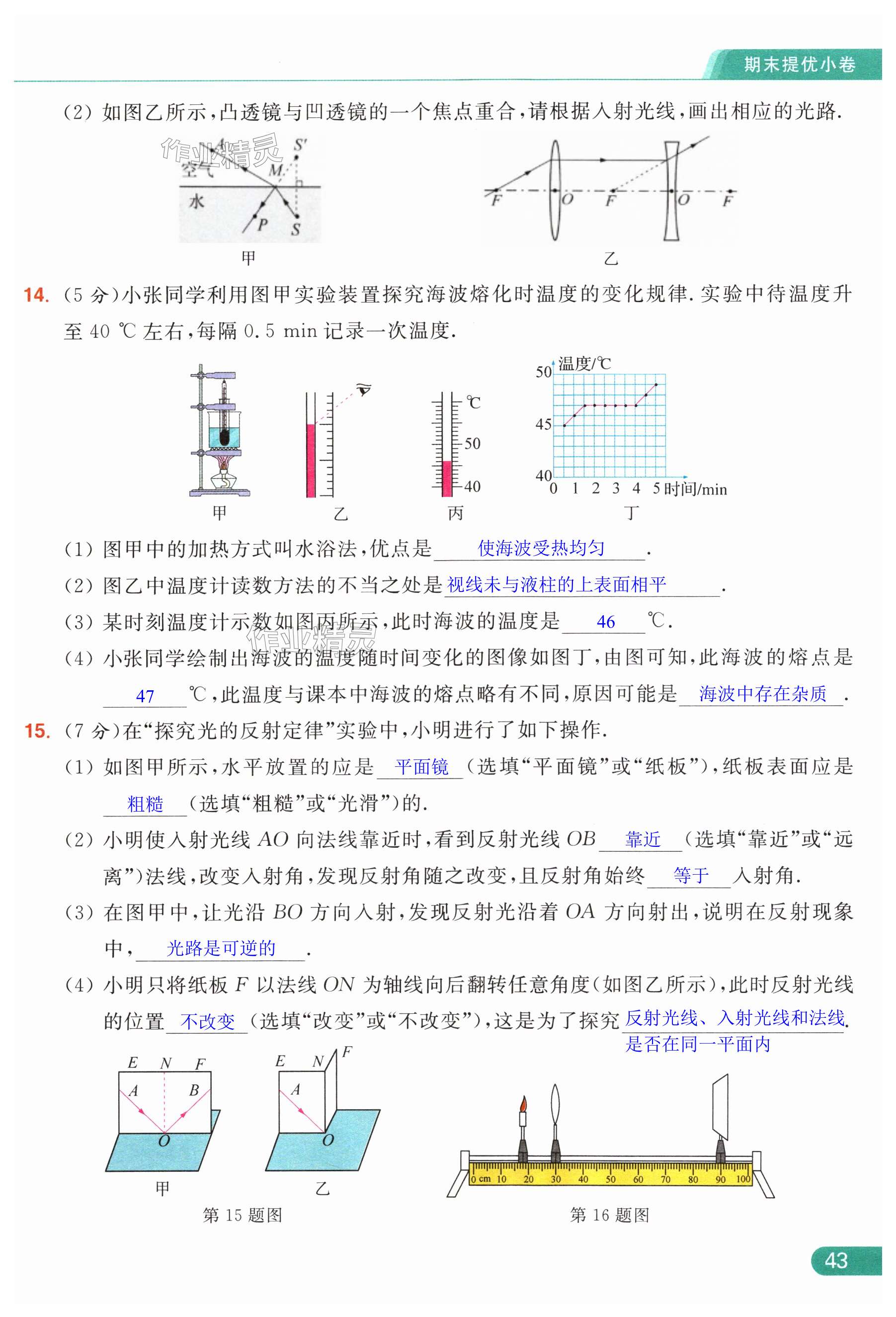 第43页