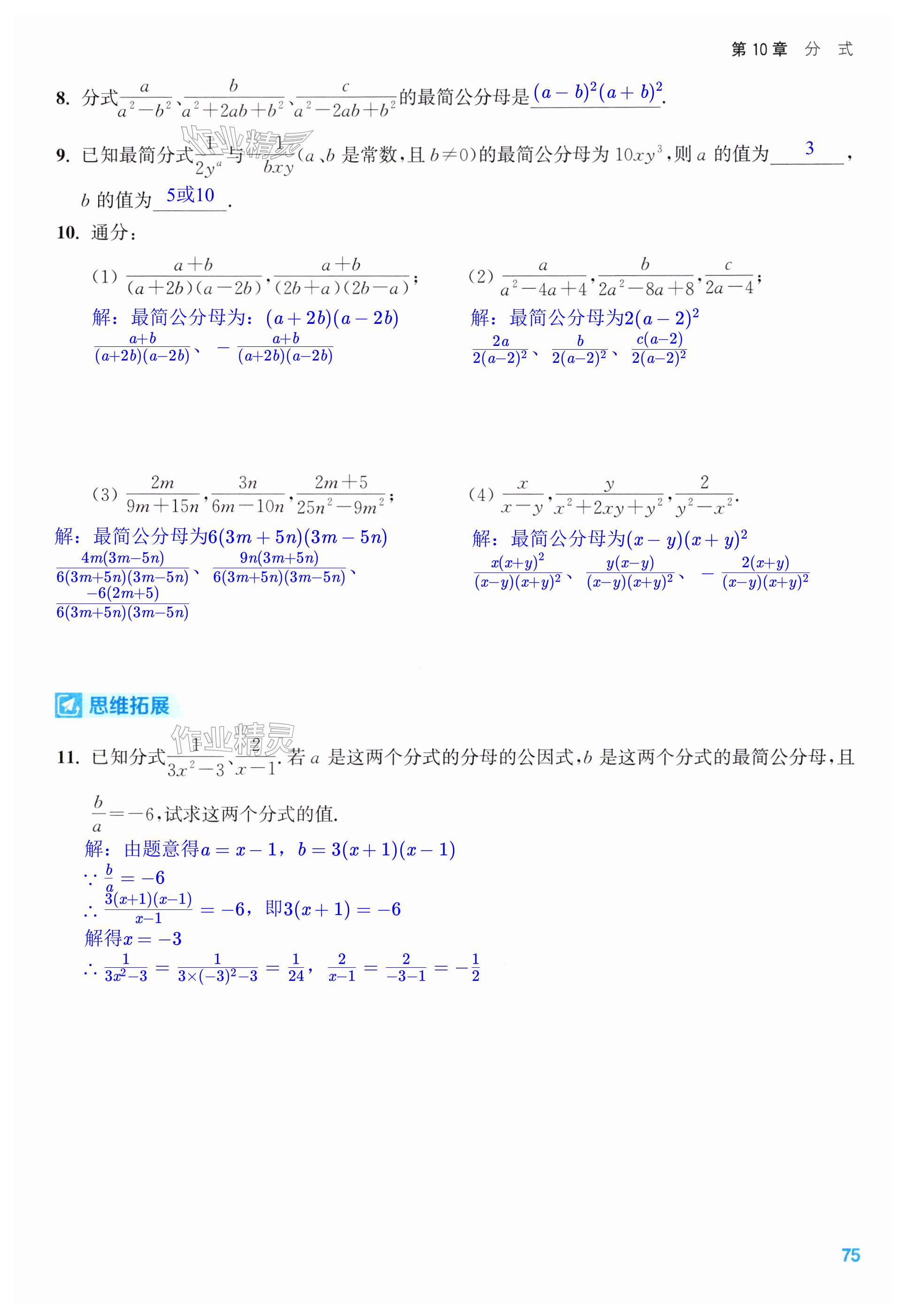 第75页