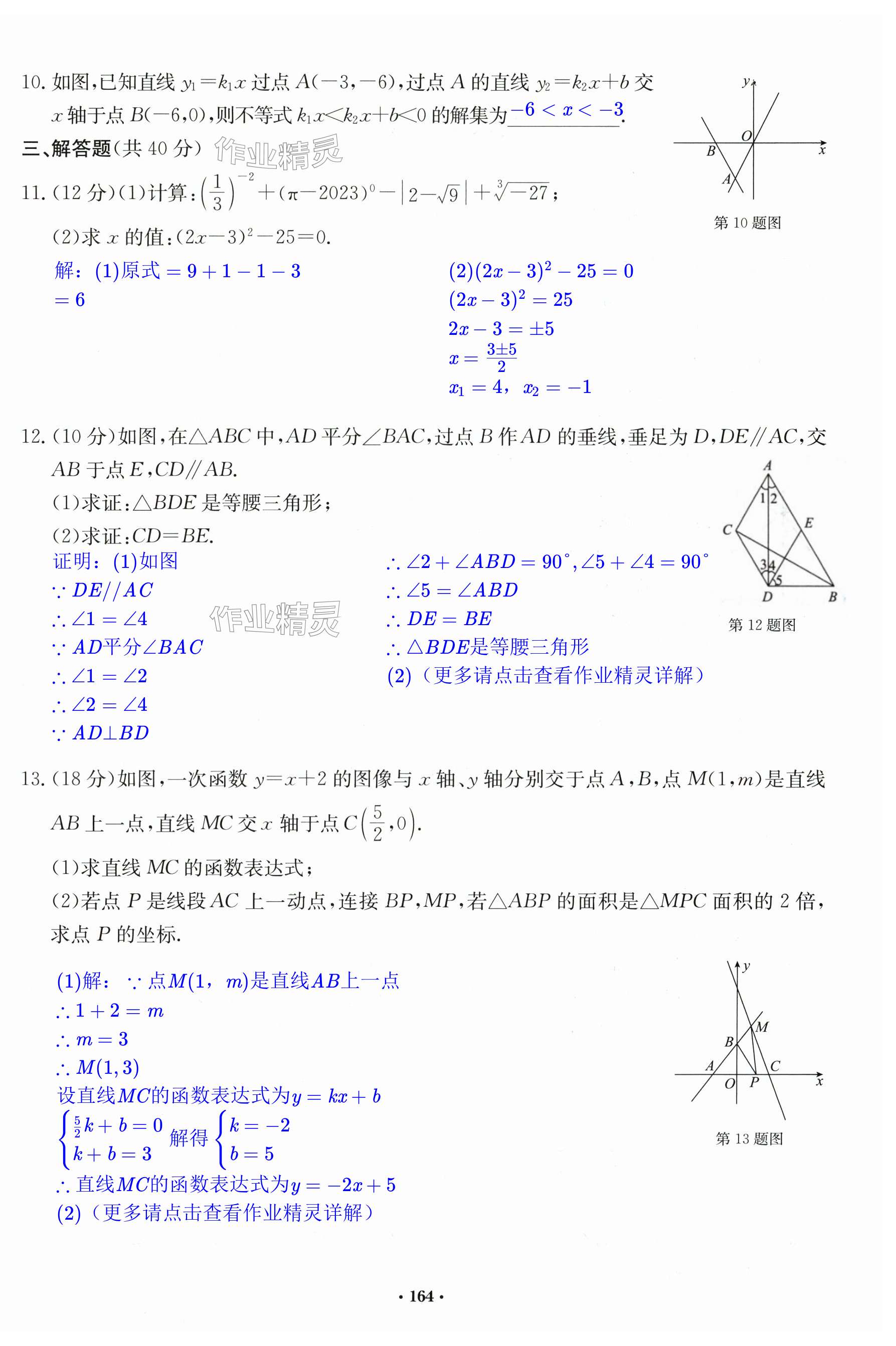 第164页