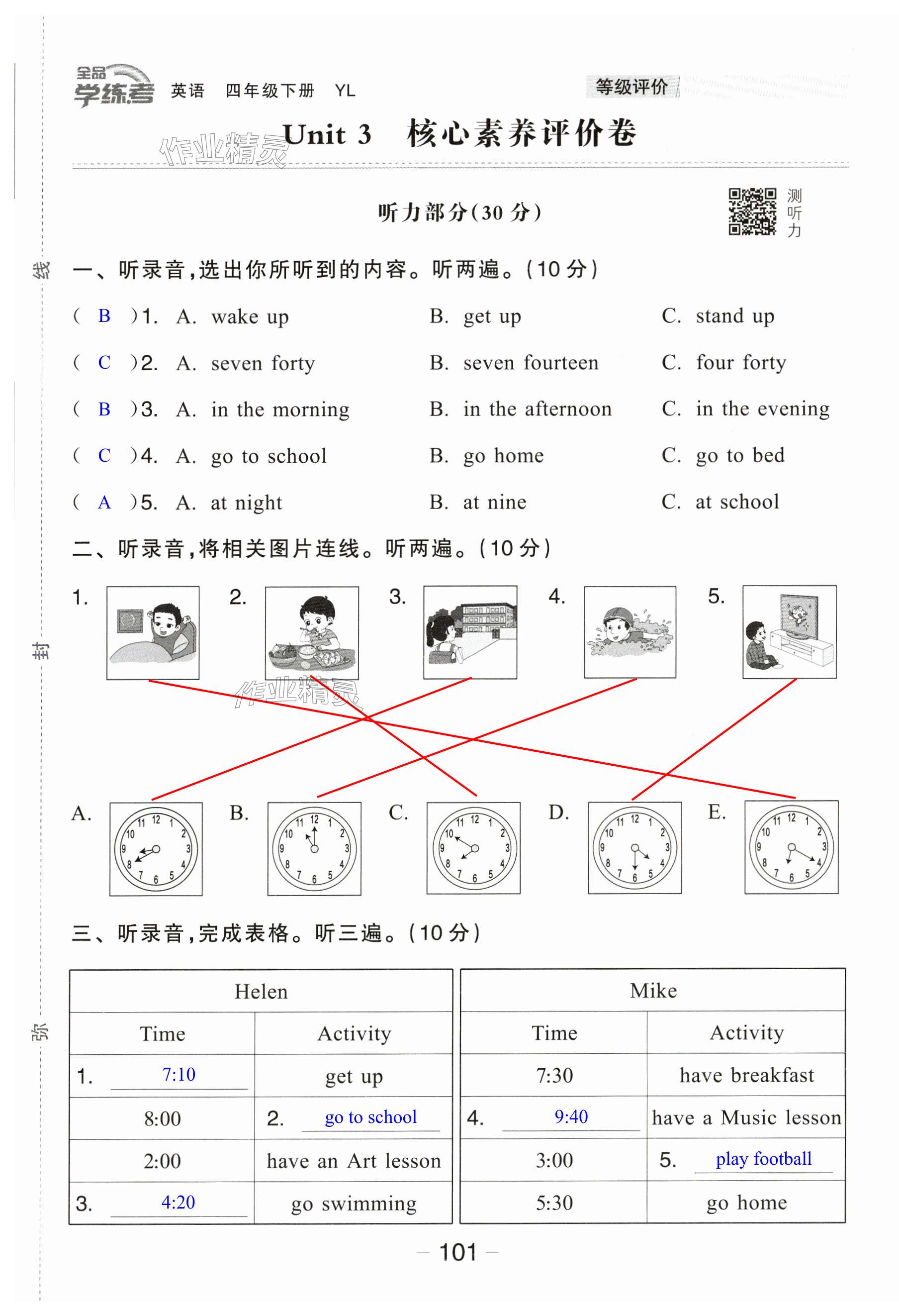 第101页