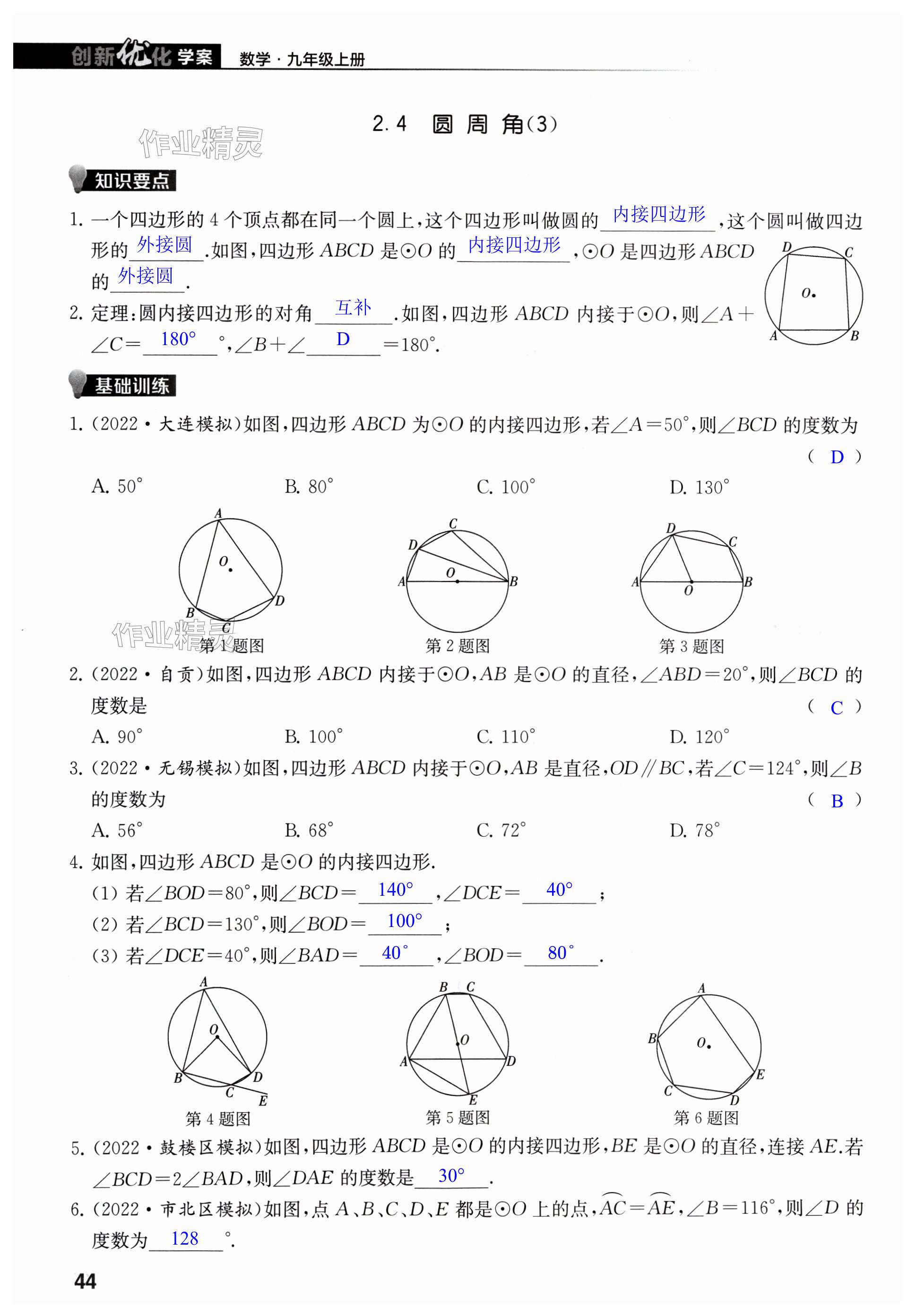 第44页