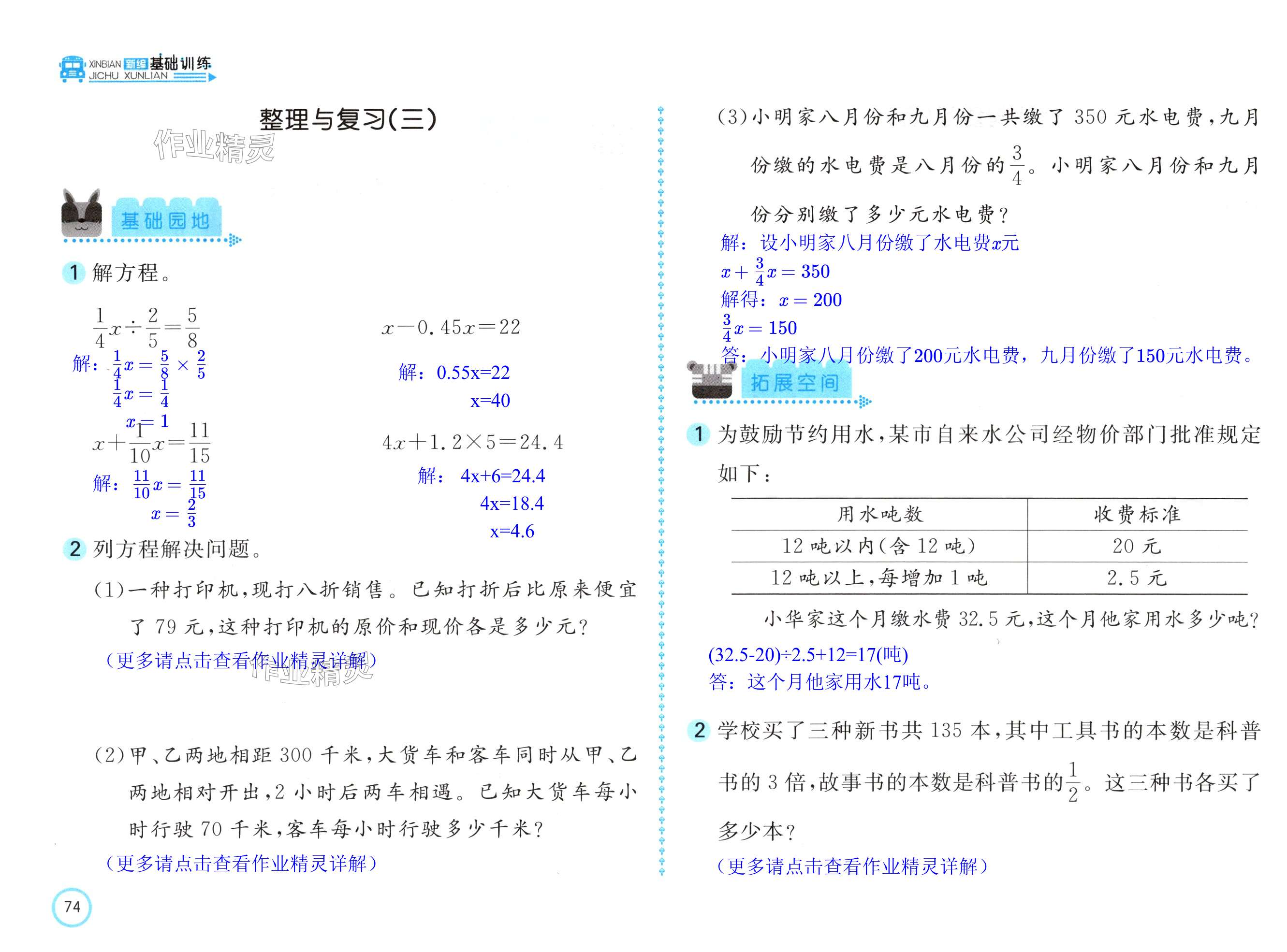 第74页