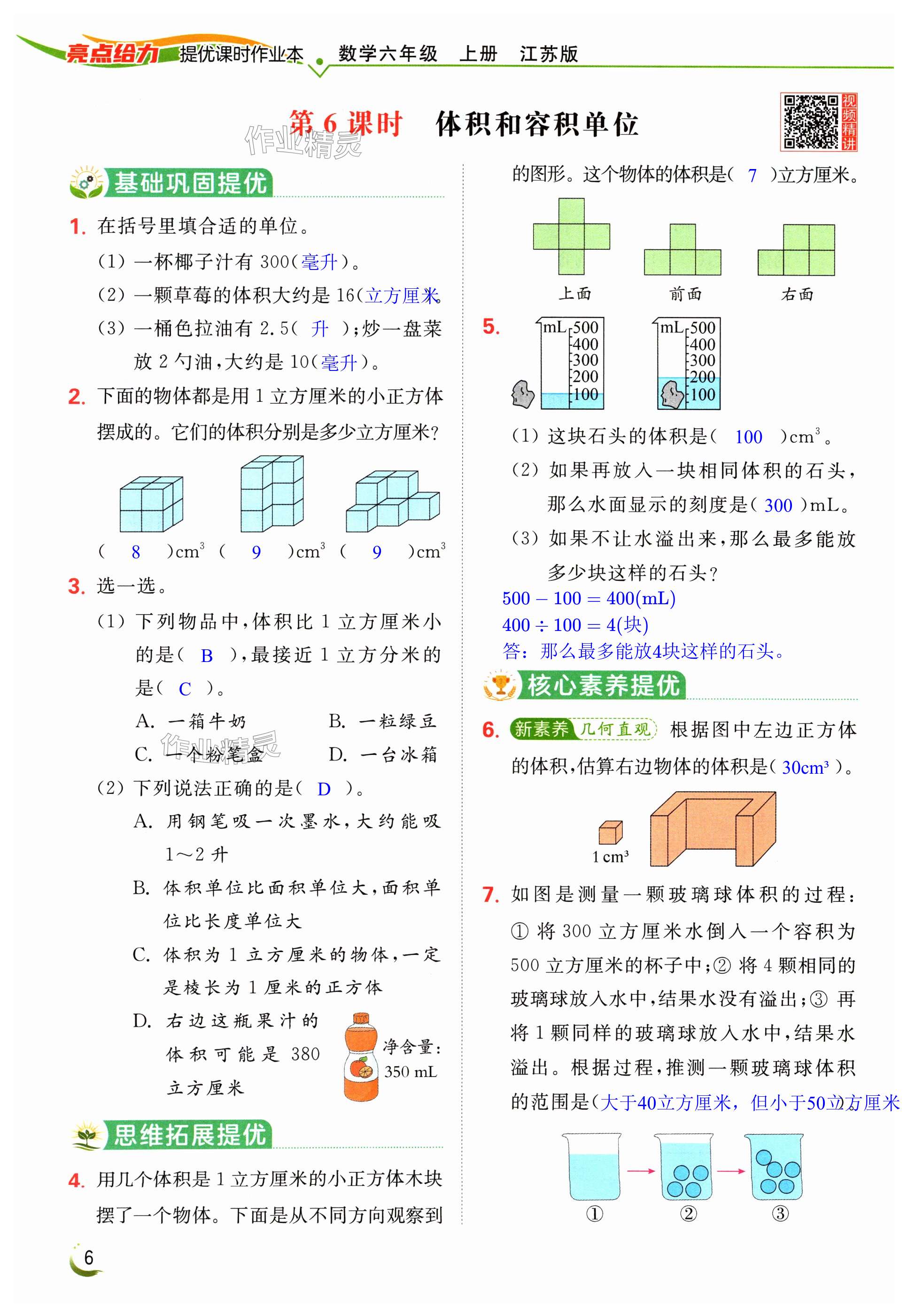 第6页