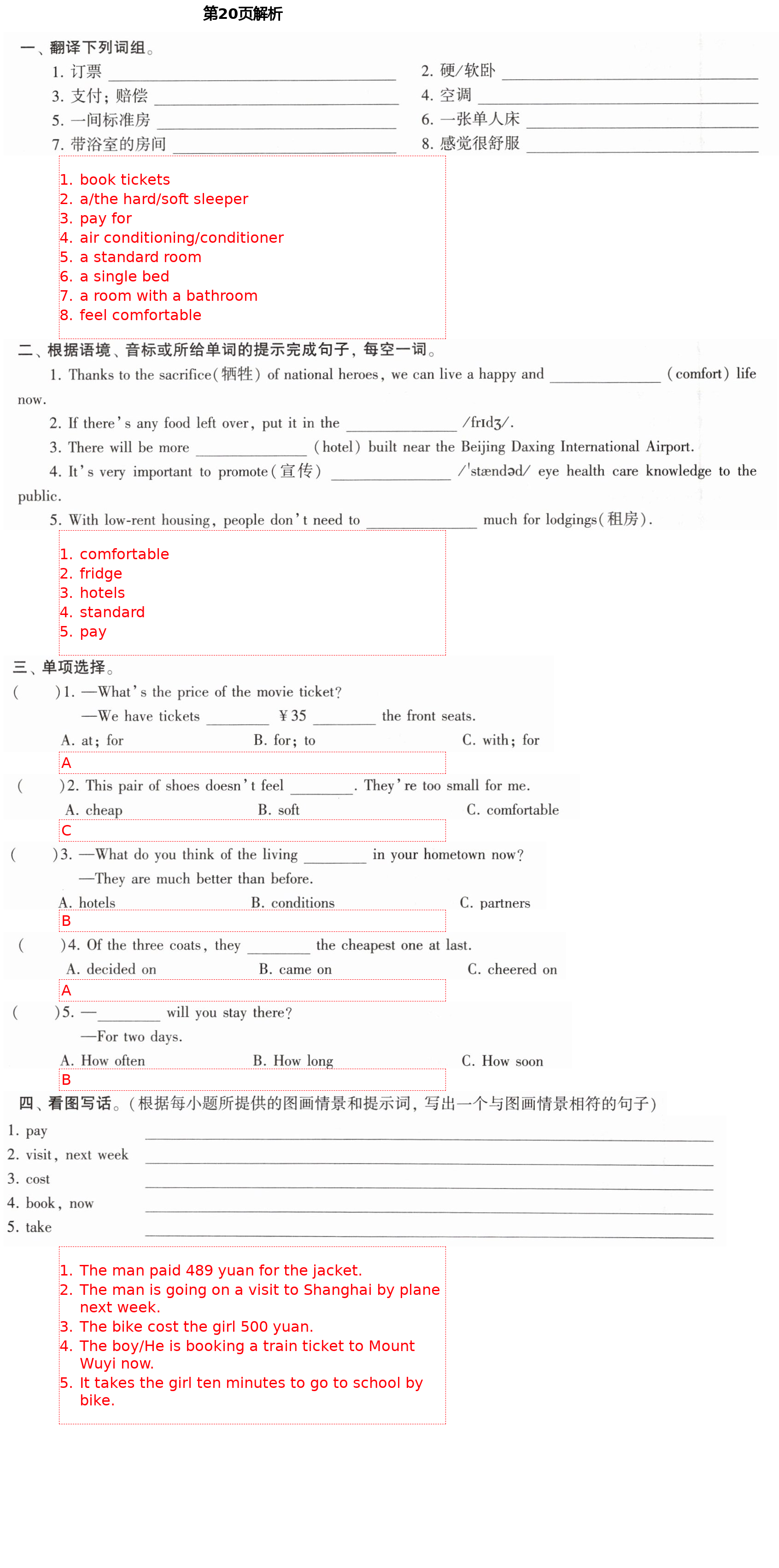 2021年初中英语同步练习加过关测试八年级英语下册仁爱版 第20页