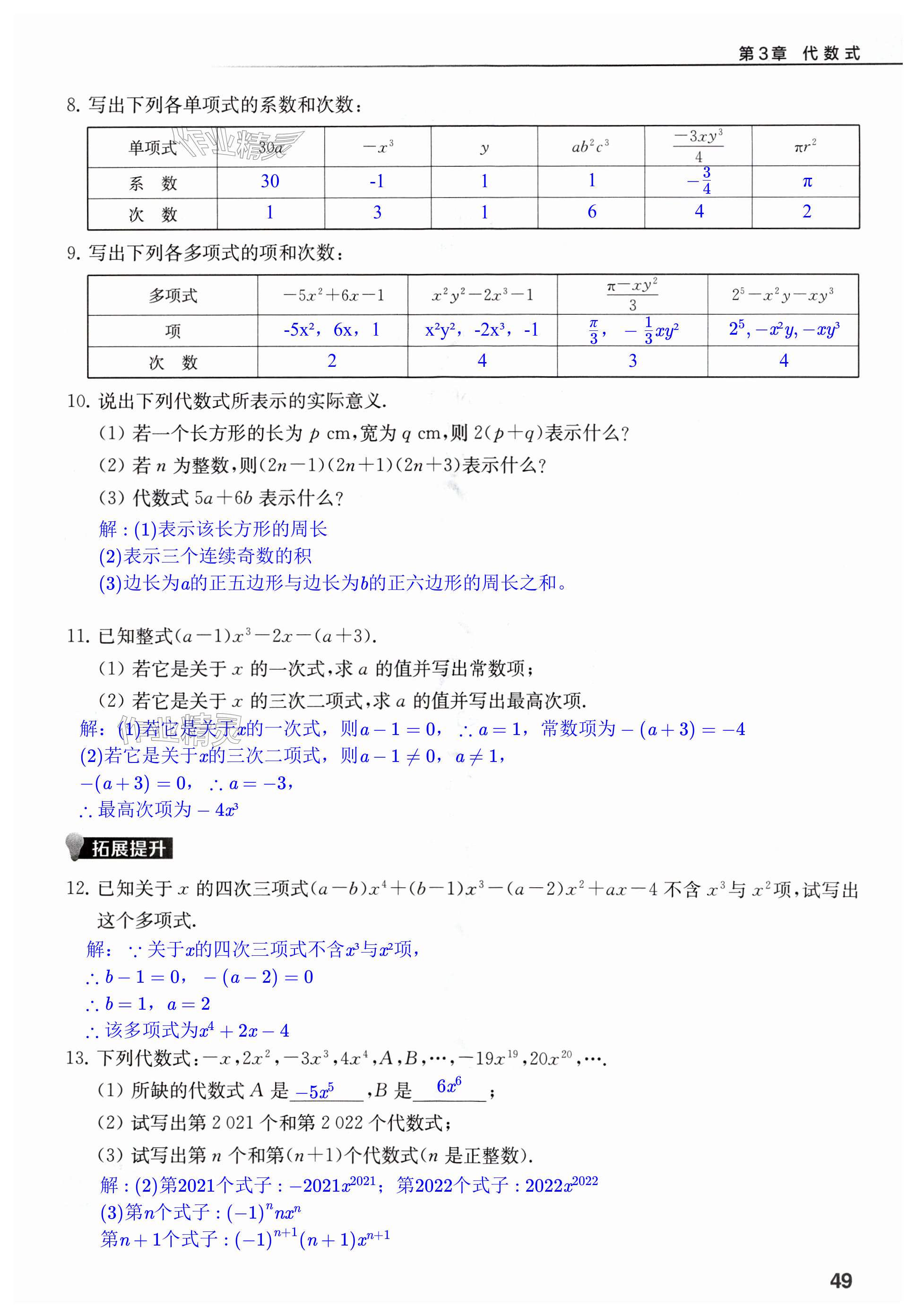 第49页